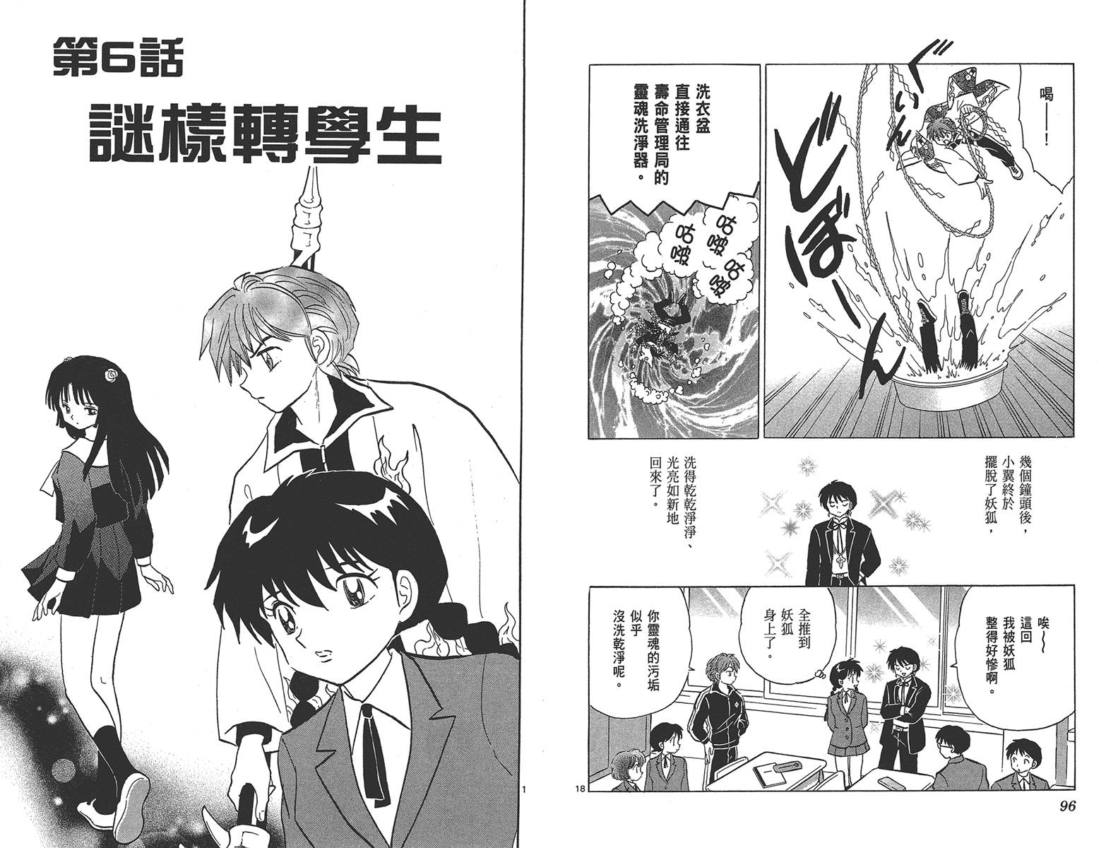 境界的轮回韩漫全集-第14卷无删减无遮挡章节图片 