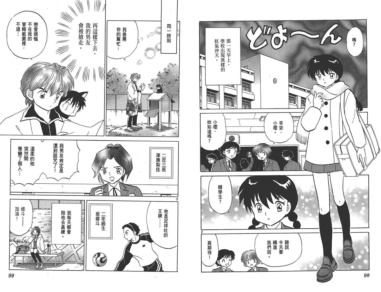 境界的轮回韩漫全集-第14卷无删减无遮挡章节图片 