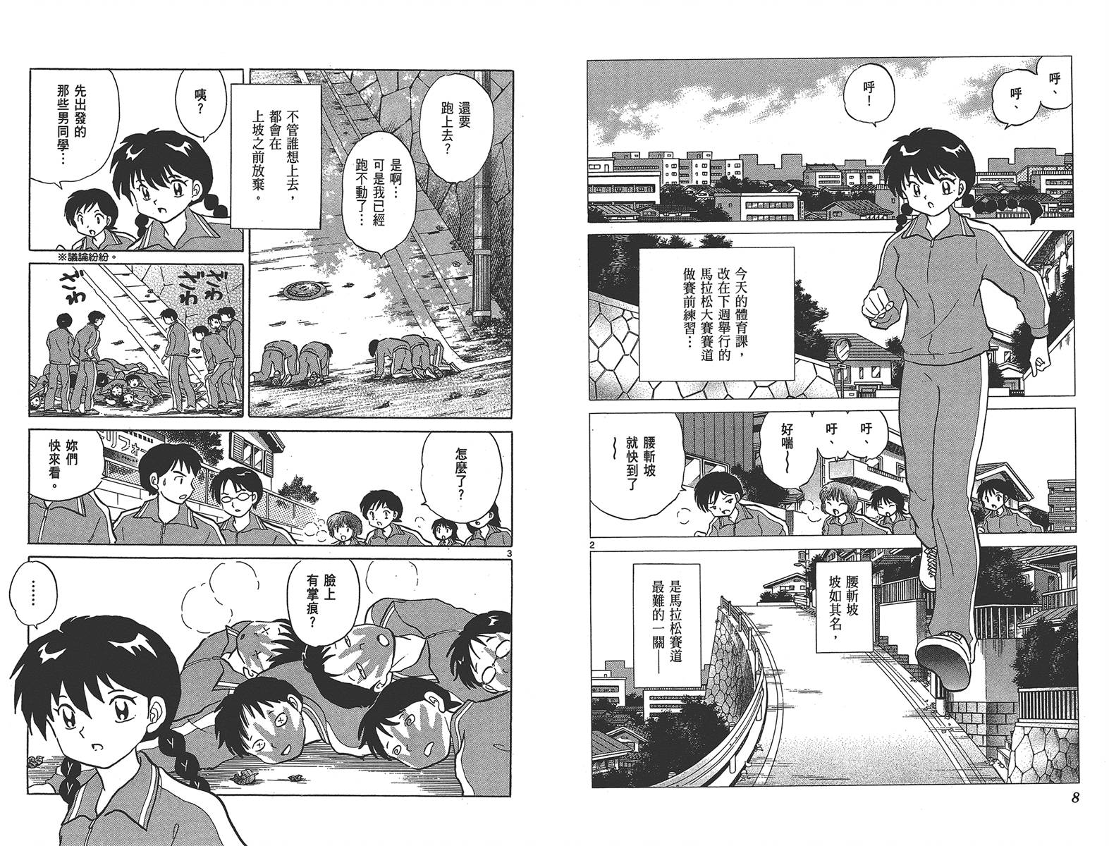 境界的轮回韩漫全集-第14卷无删减无遮挡章节图片 