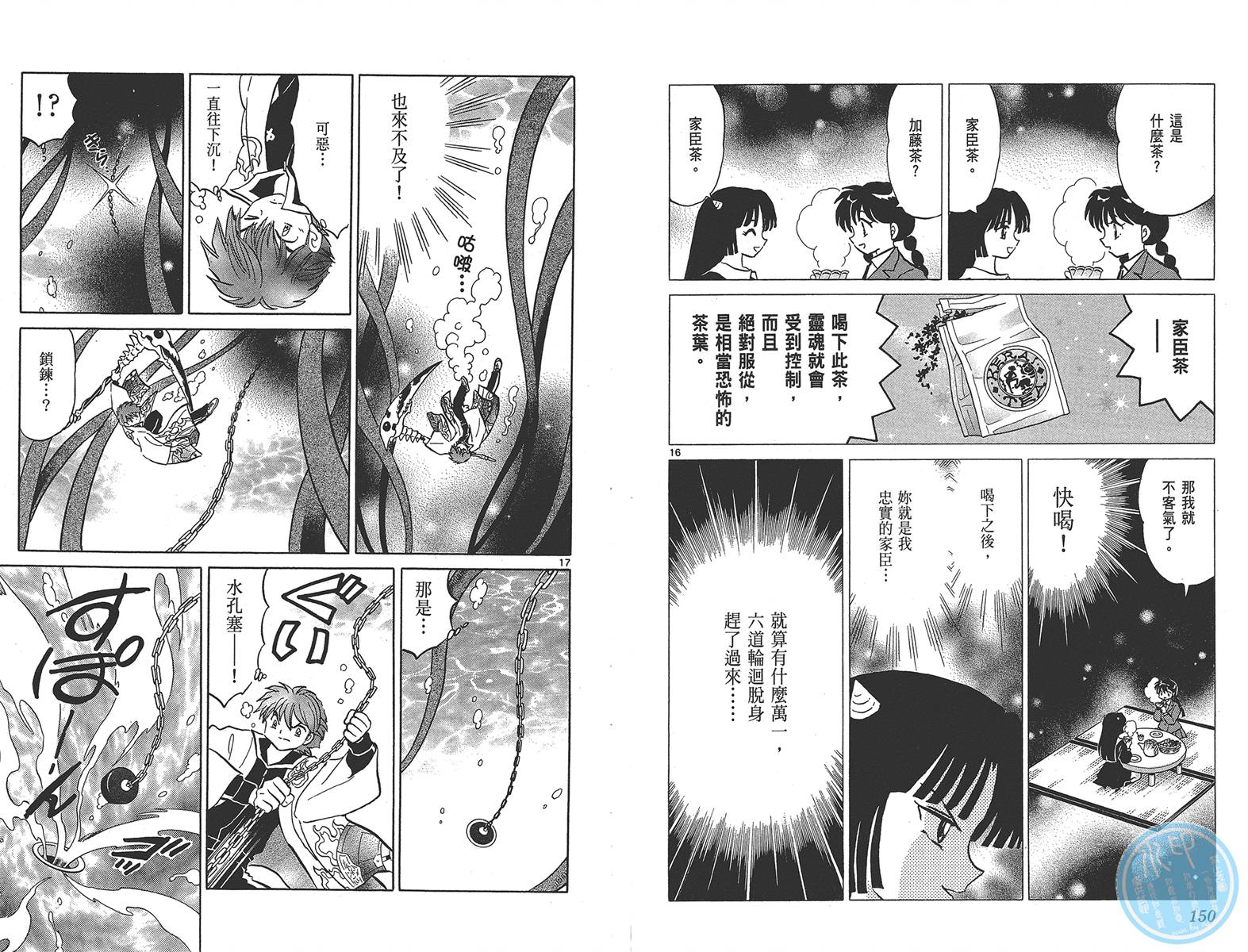 境界的轮回韩漫全集-第14卷无删减无遮挡章节图片 