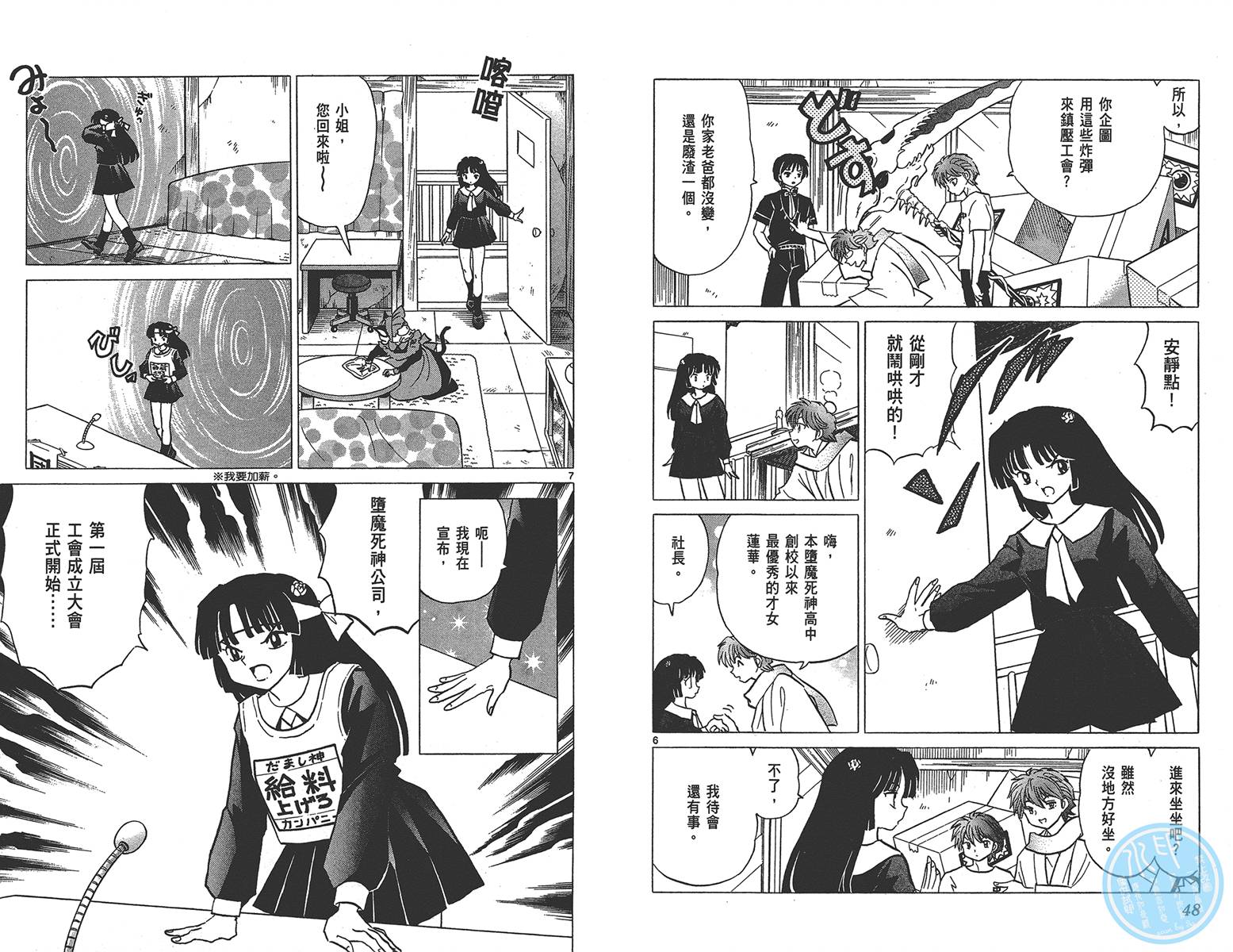 境界的轮回韩漫全集-第16卷无删减无遮挡章节图片 