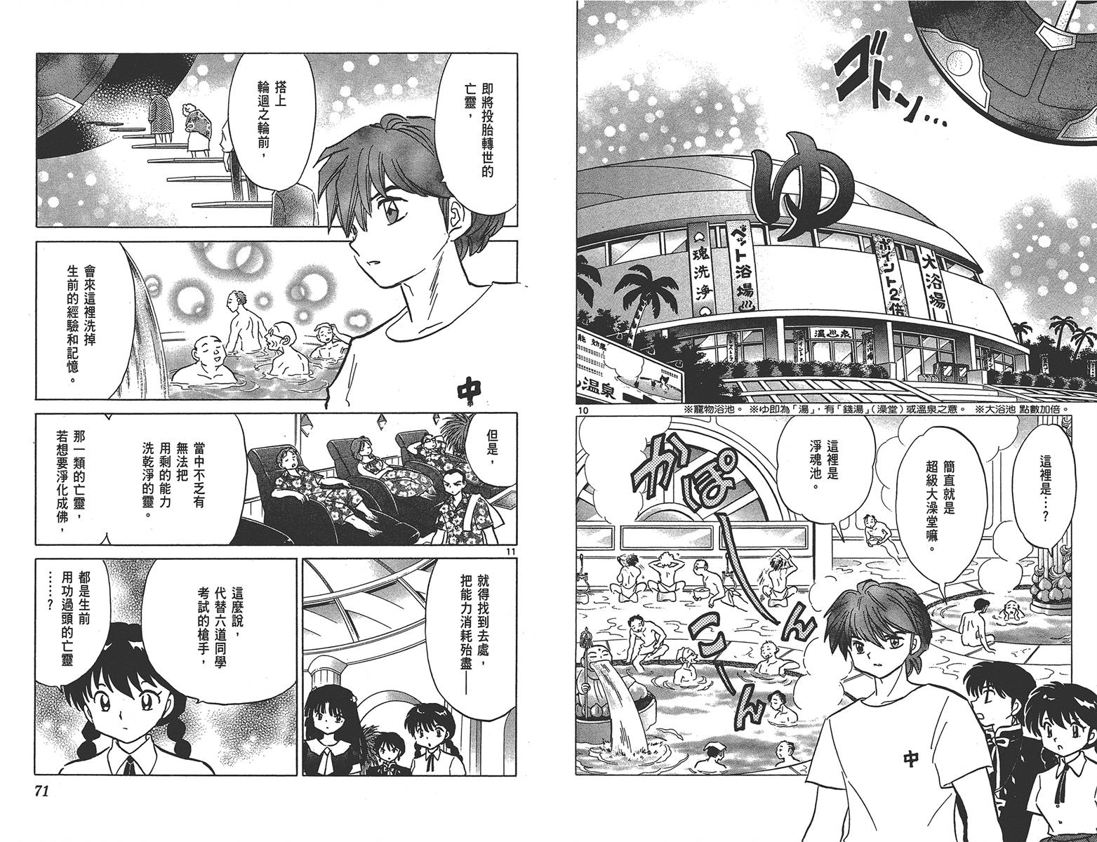 境界的轮回韩漫全集-第16卷无删减无遮挡章节图片 