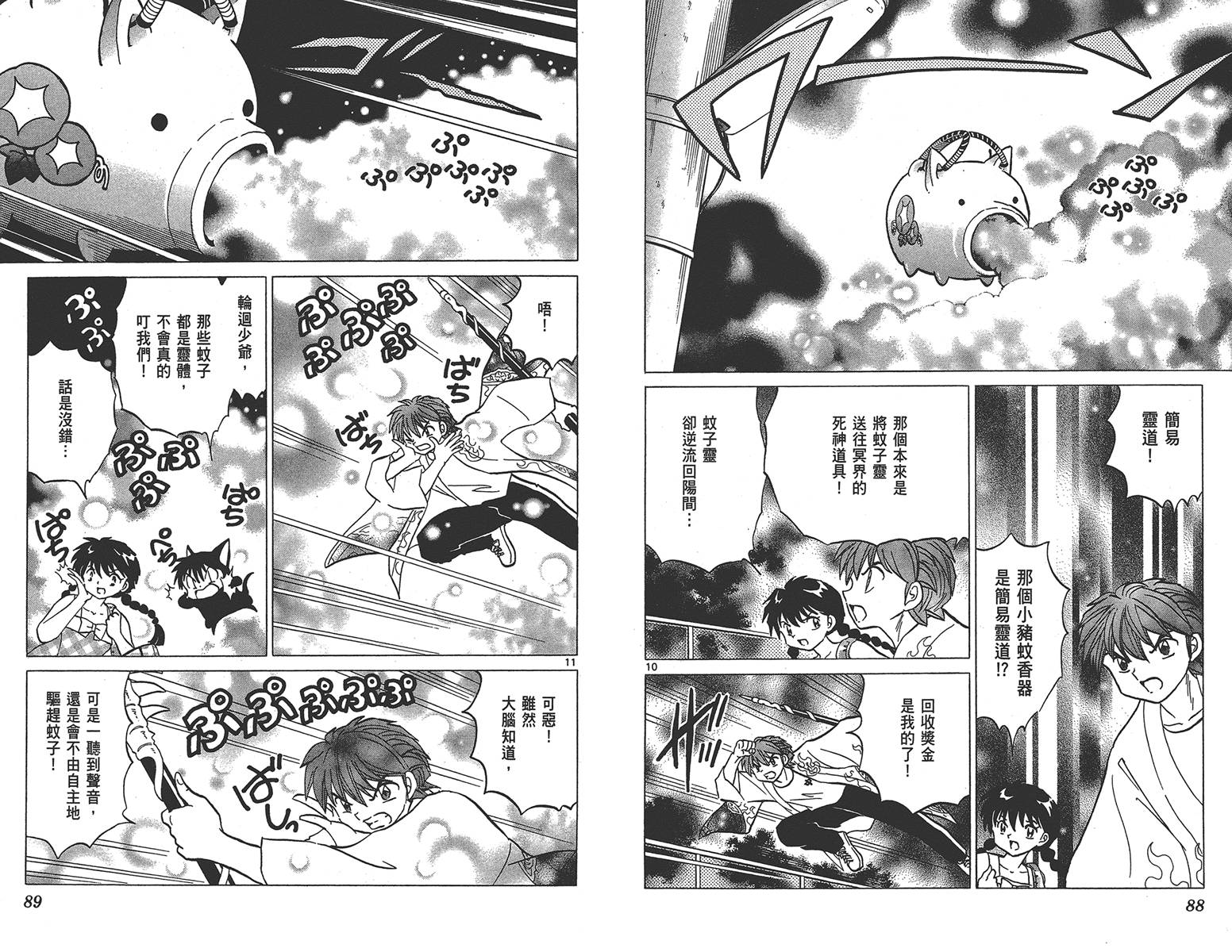 境界的轮回韩漫全集-第16卷无删减无遮挡章节图片 