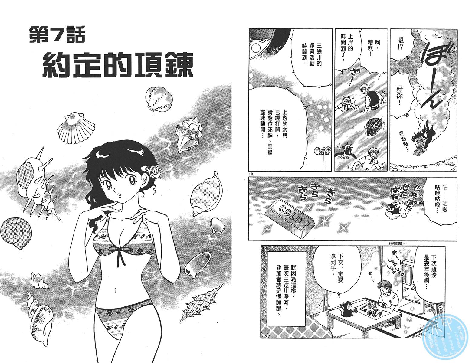 境界的轮回韩漫全集-第16卷无删减无遮挡章节图片 