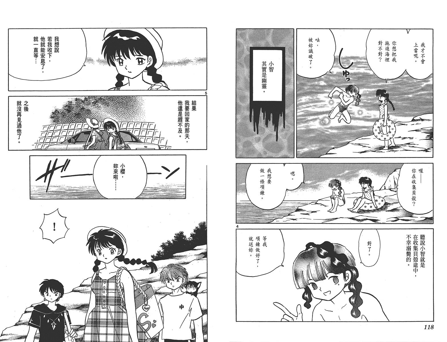 境界的轮回韩漫全集-第16卷无删减无遮挡章节图片 