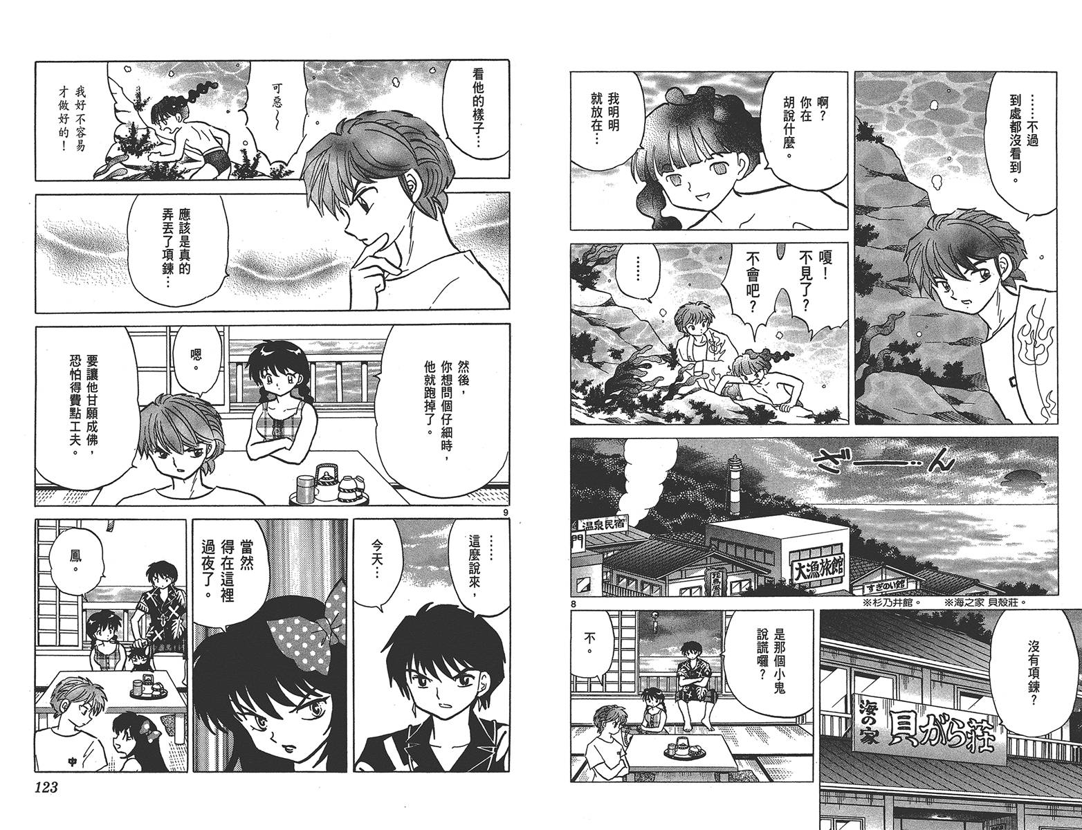 境界的轮回韩漫全集-第16卷无删减无遮挡章节图片 
