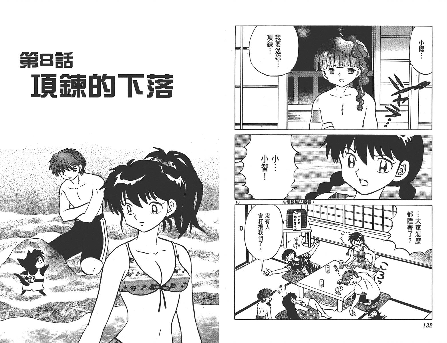 境界的轮回韩漫全集-第16卷无删减无遮挡章节图片 