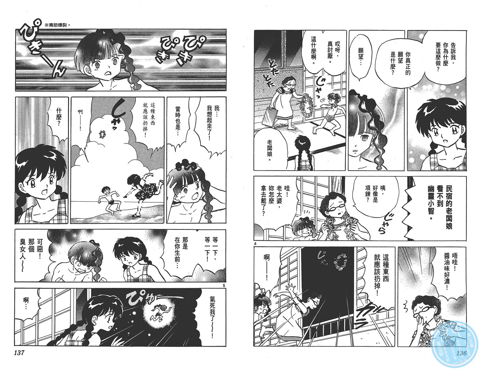 境界的轮回韩漫全集-第16卷无删减无遮挡章节图片 