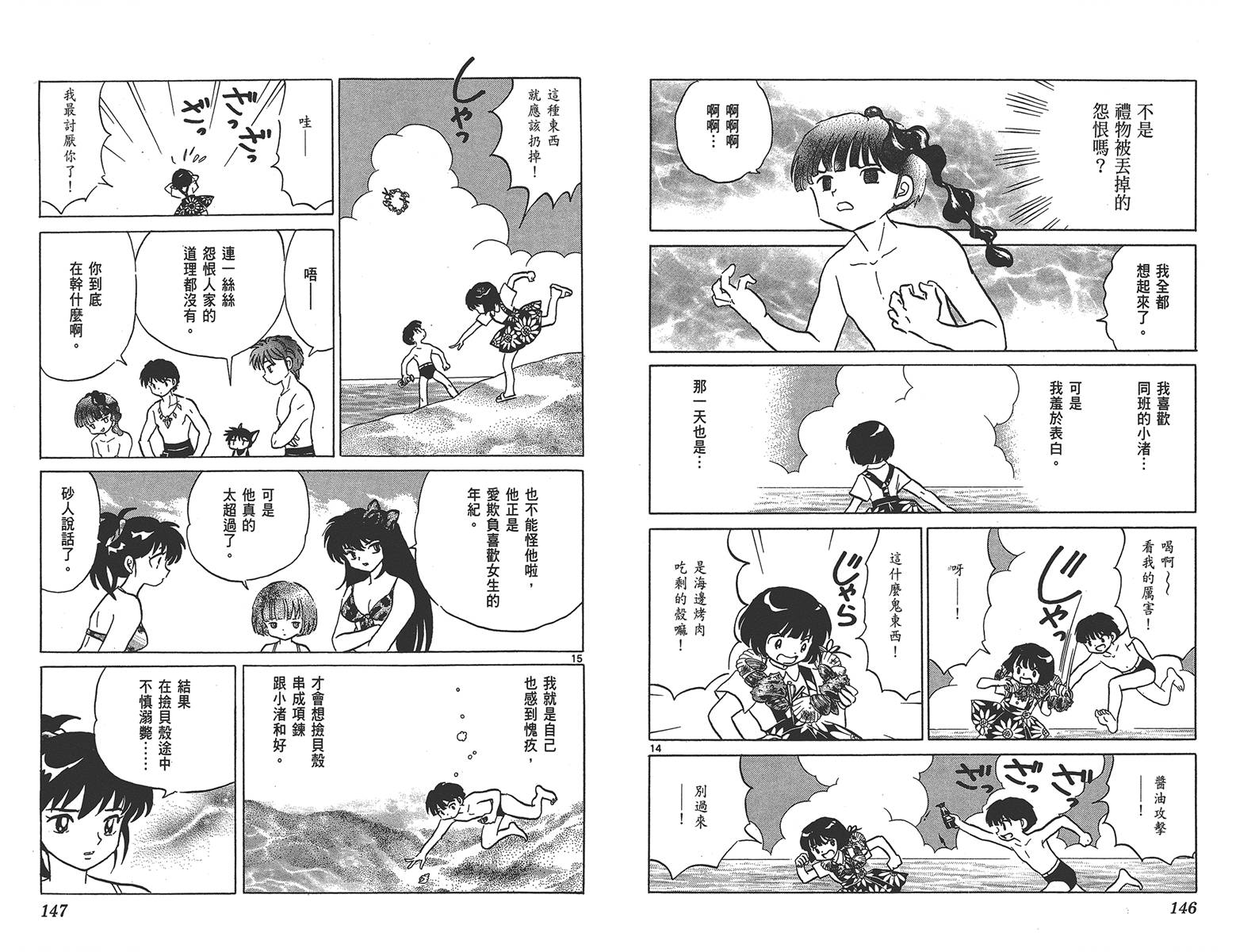 境界的轮回韩漫全集-第16卷无删减无遮挡章节图片 