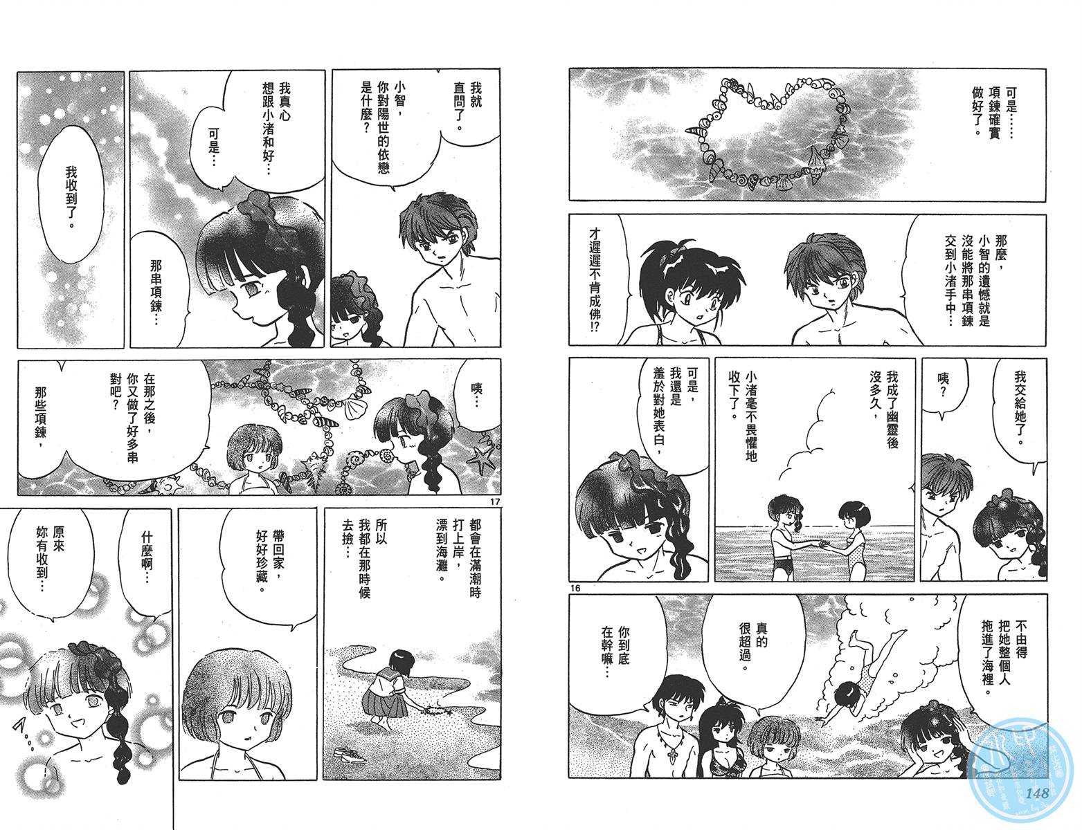 境界的轮回韩漫全集-第16卷无删减无遮挡章节图片 