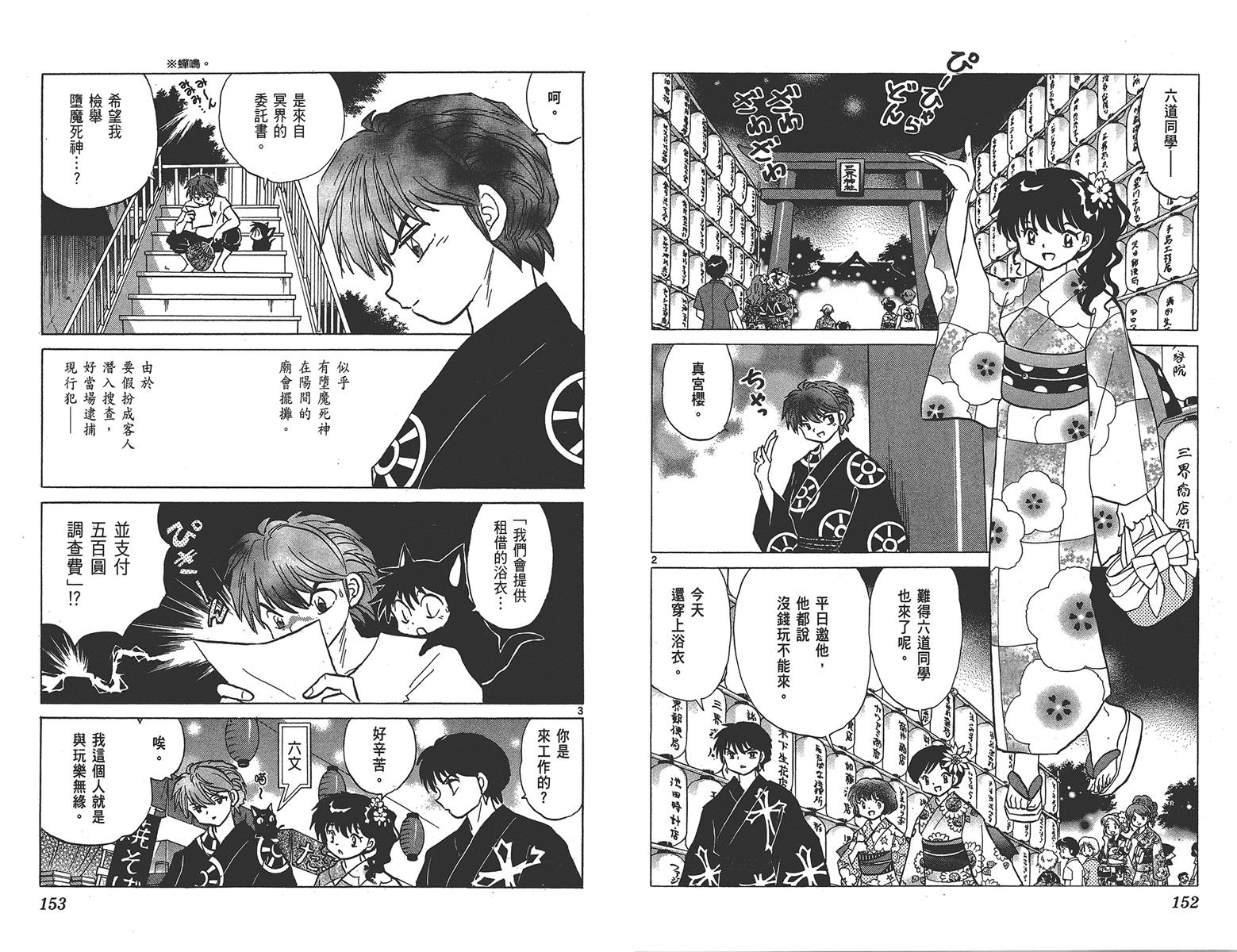 境界的轮回韩漫全集-第16卷无删减无遮挡章节图片 
