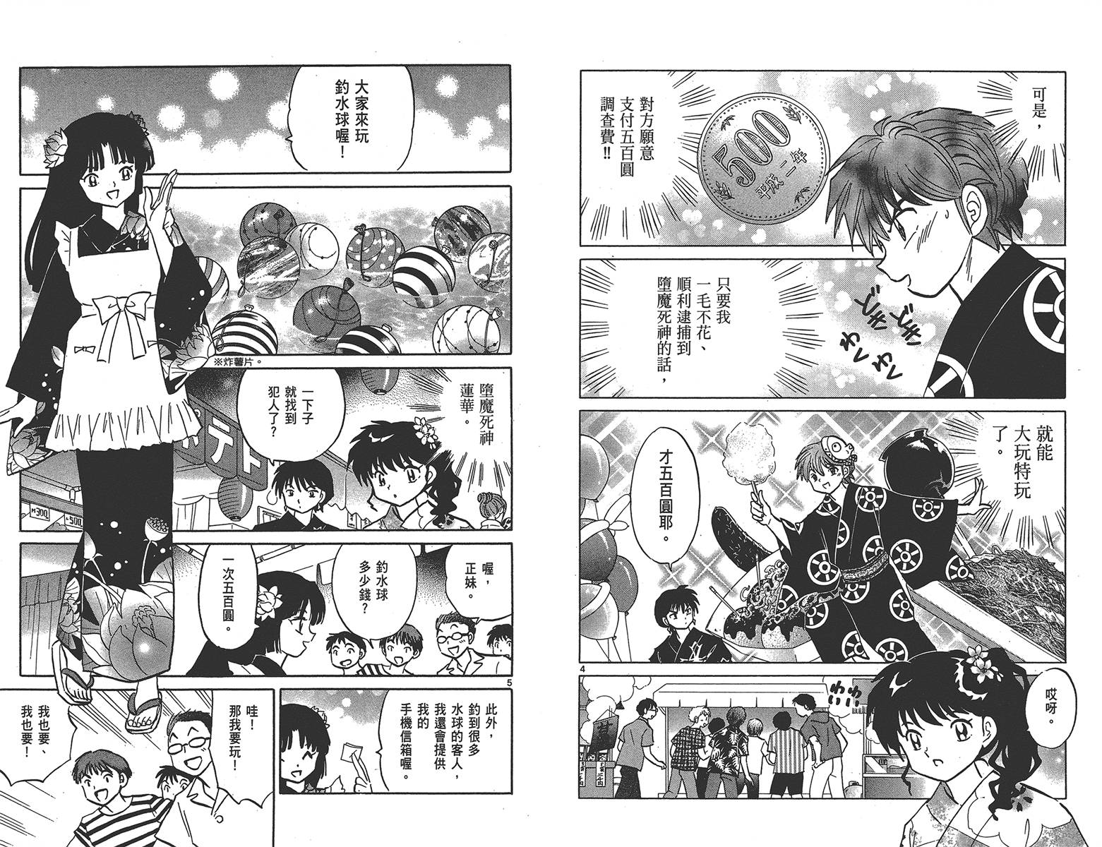 境界的轮回韩漫全集-第16卷无删减无遮挡章节图片 