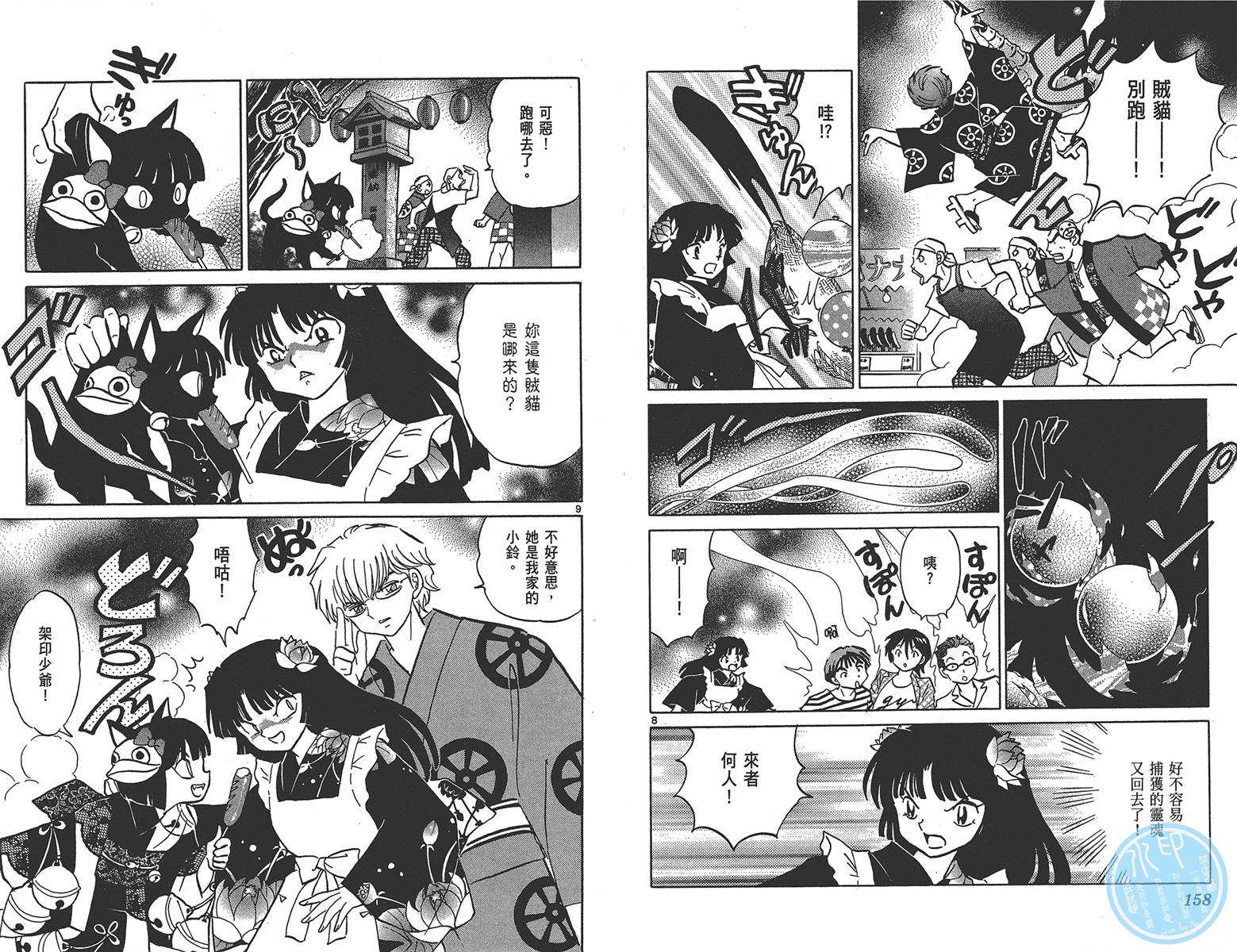 境界的轮回韩漫全集-第16卷无删减无遮挡章节图片 