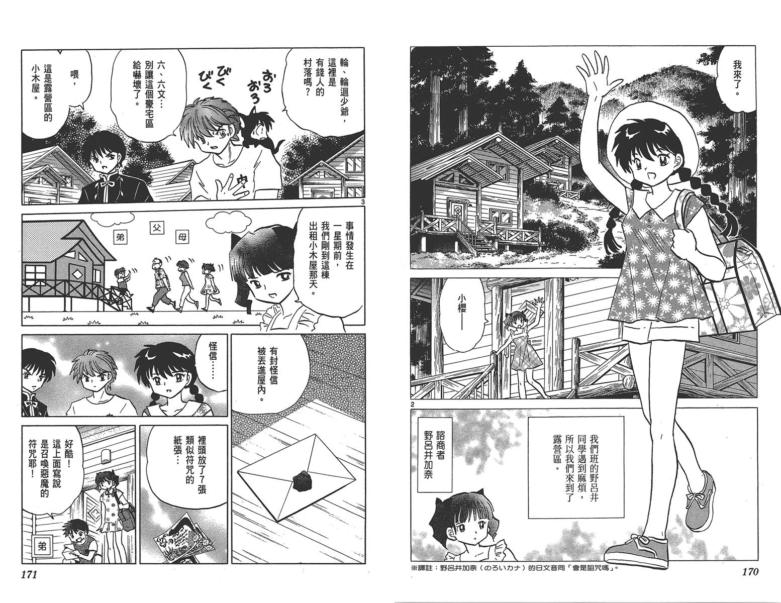 境界的轮回韩漫全集-第16卷无删减无遮挡章节图片 
