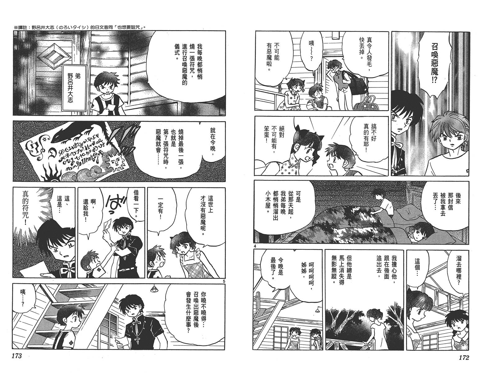 境界的轮回韩漫全集-第16卷无删减无遮挡章节图片 