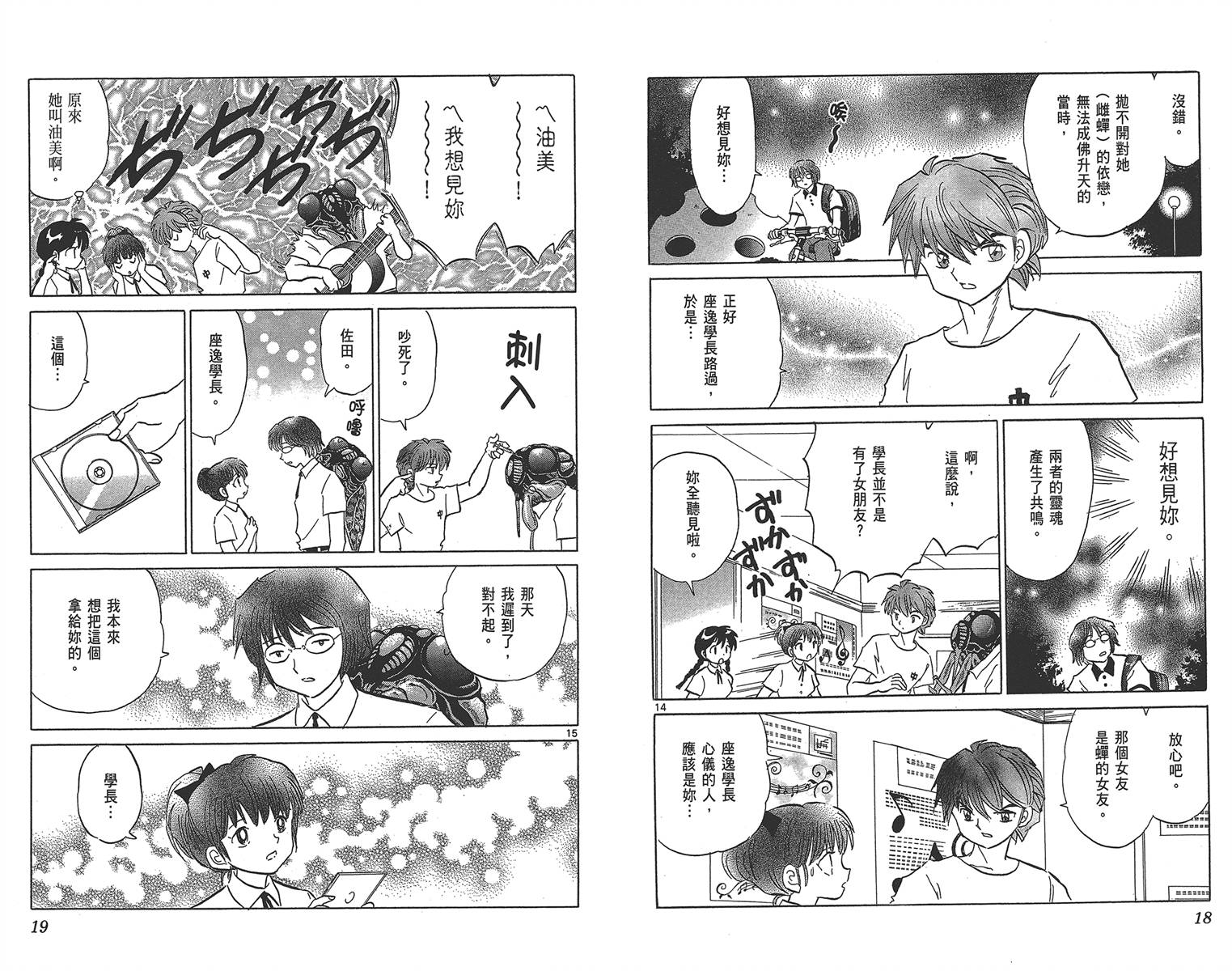境界的轮回韩漫全集-第17卷无删减无遮挡章节图片 