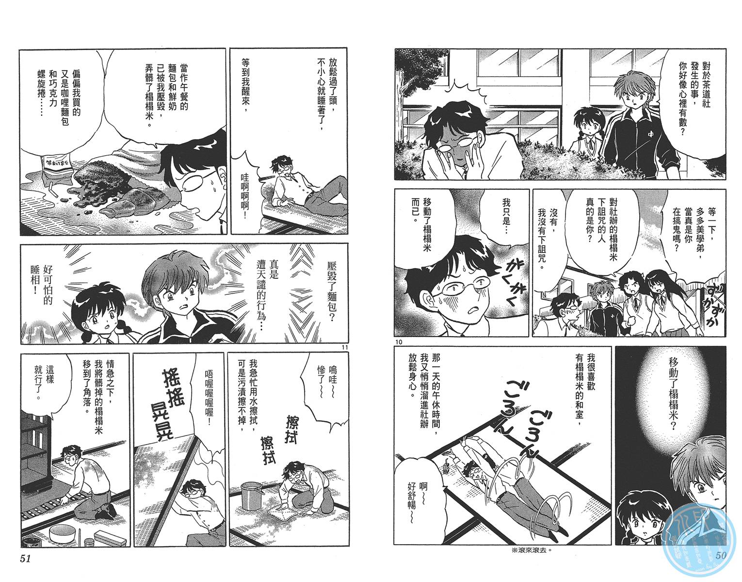 境界的轮回韩漫全集-第17卷无删减无遮挡章节图片 