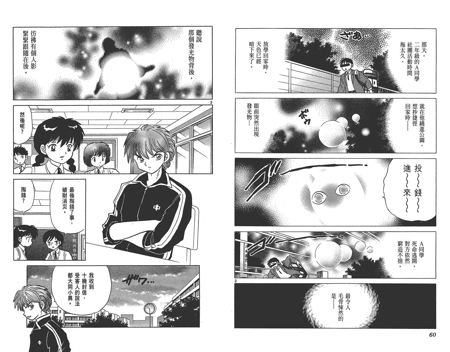 境界的轮回韩漫全集-第17卷无删减无遮挡章节图片 