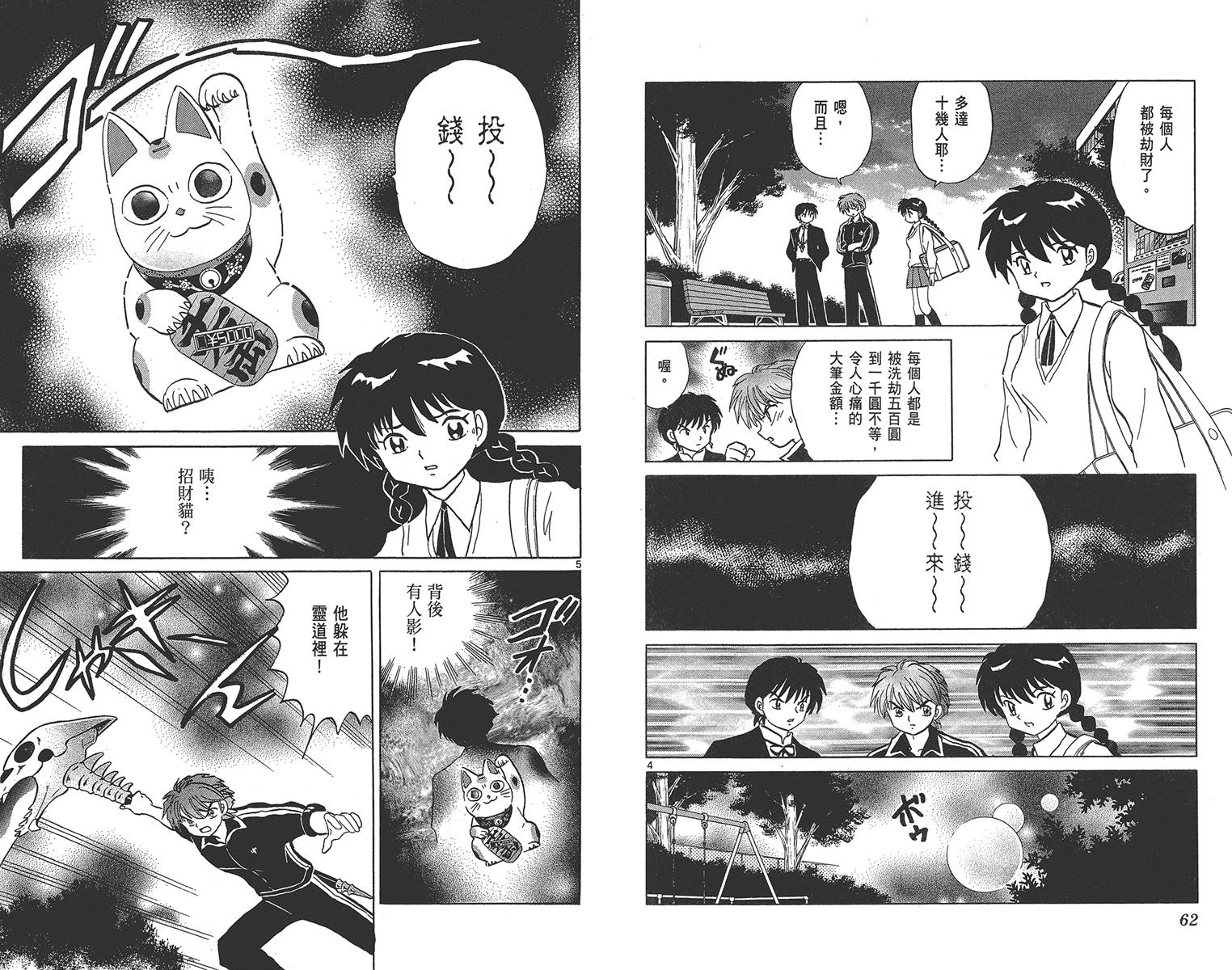 境界的轮回韩漫全集-第17卷无删减无遮挡章节图片 