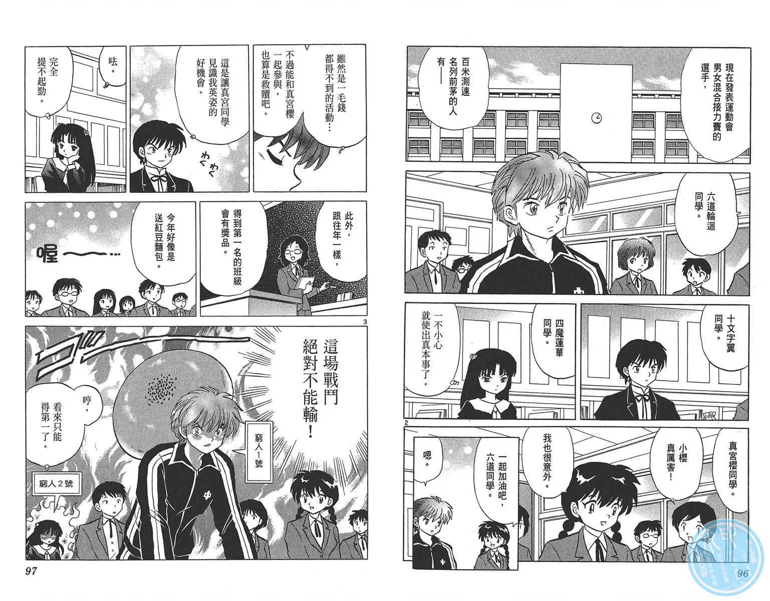 境界的轮回韩漫全集-第17卷无删减无遮挡章节图片 