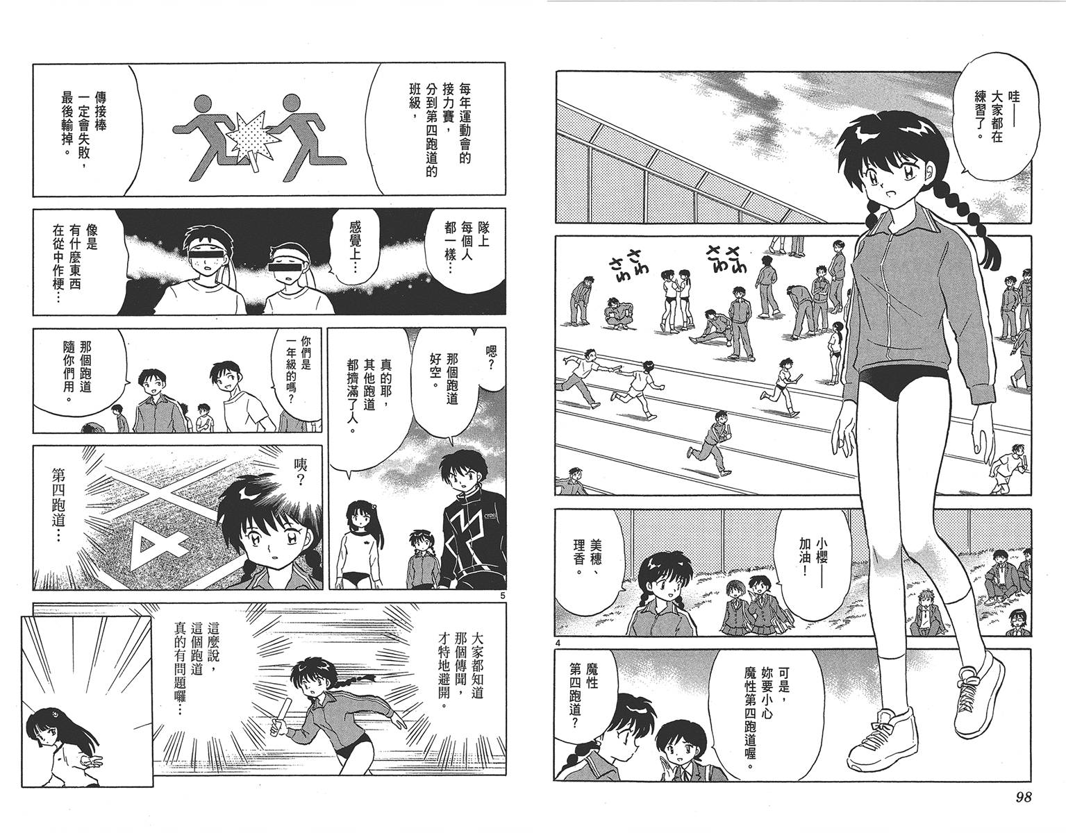 境界的轮回韩漫全集-第17卷无删减无遮挡章节图片 