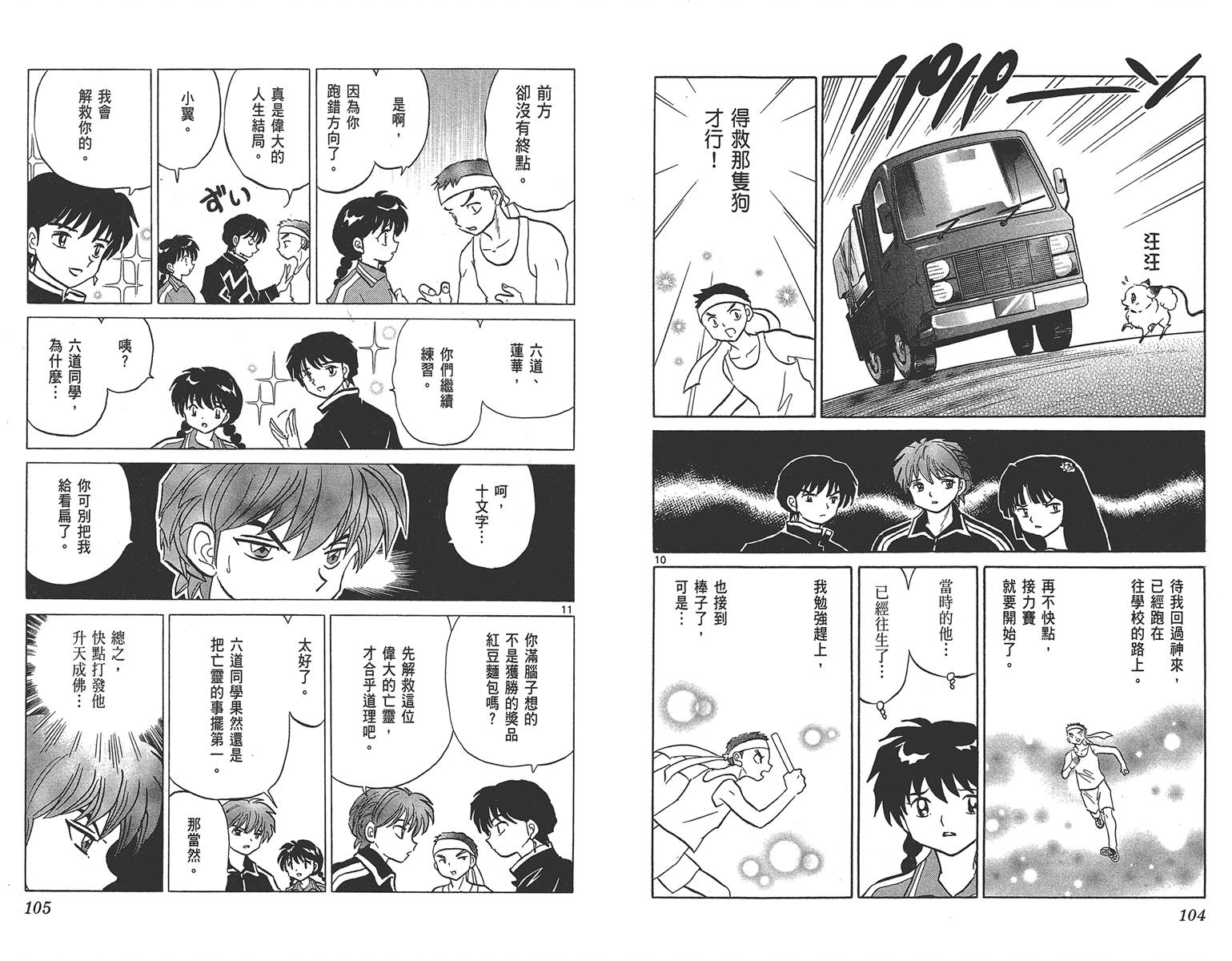境界的轮回韩漫全集-第17卷无删减无遮挡章节图片 