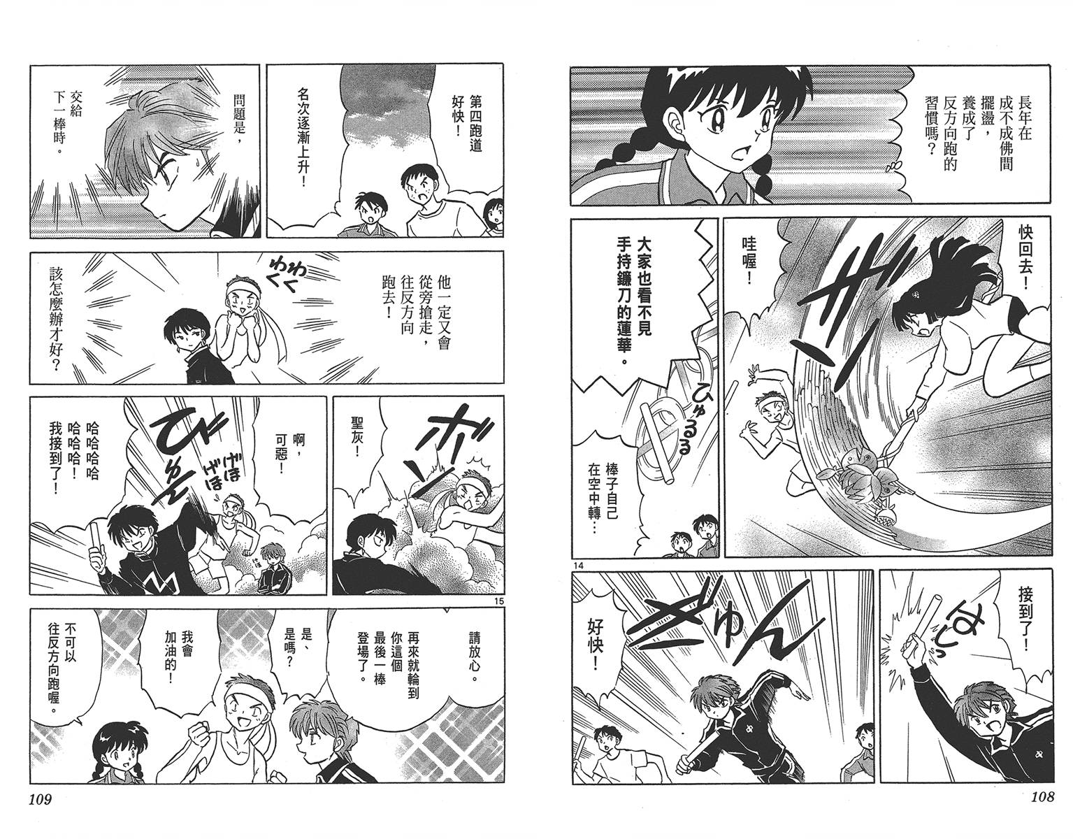境界的轮回韩漫全集-第17卷无删减无遮挡章节图片 