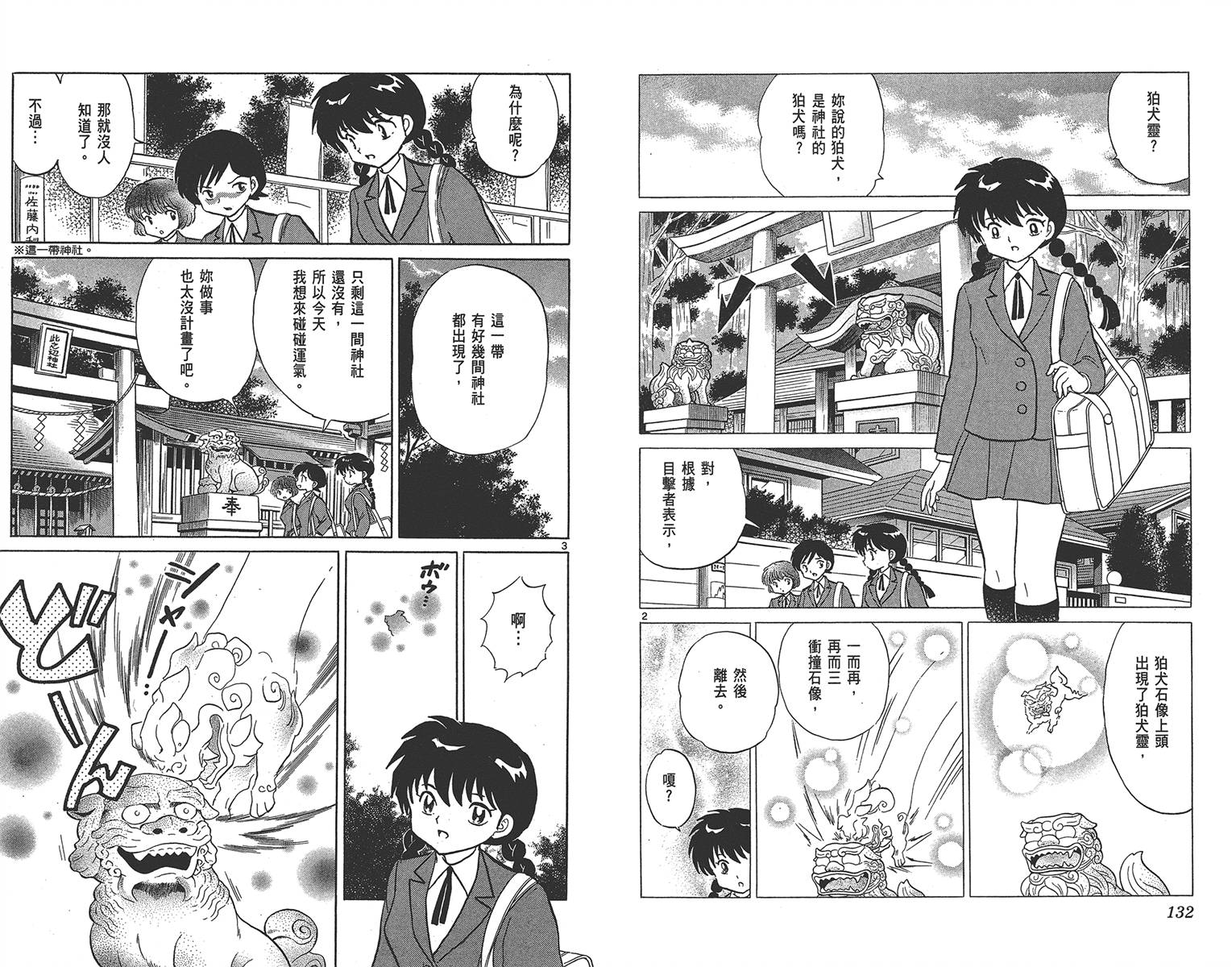 境界的轮回韩漫全集-第17卷无删减无遮挡章节图片 