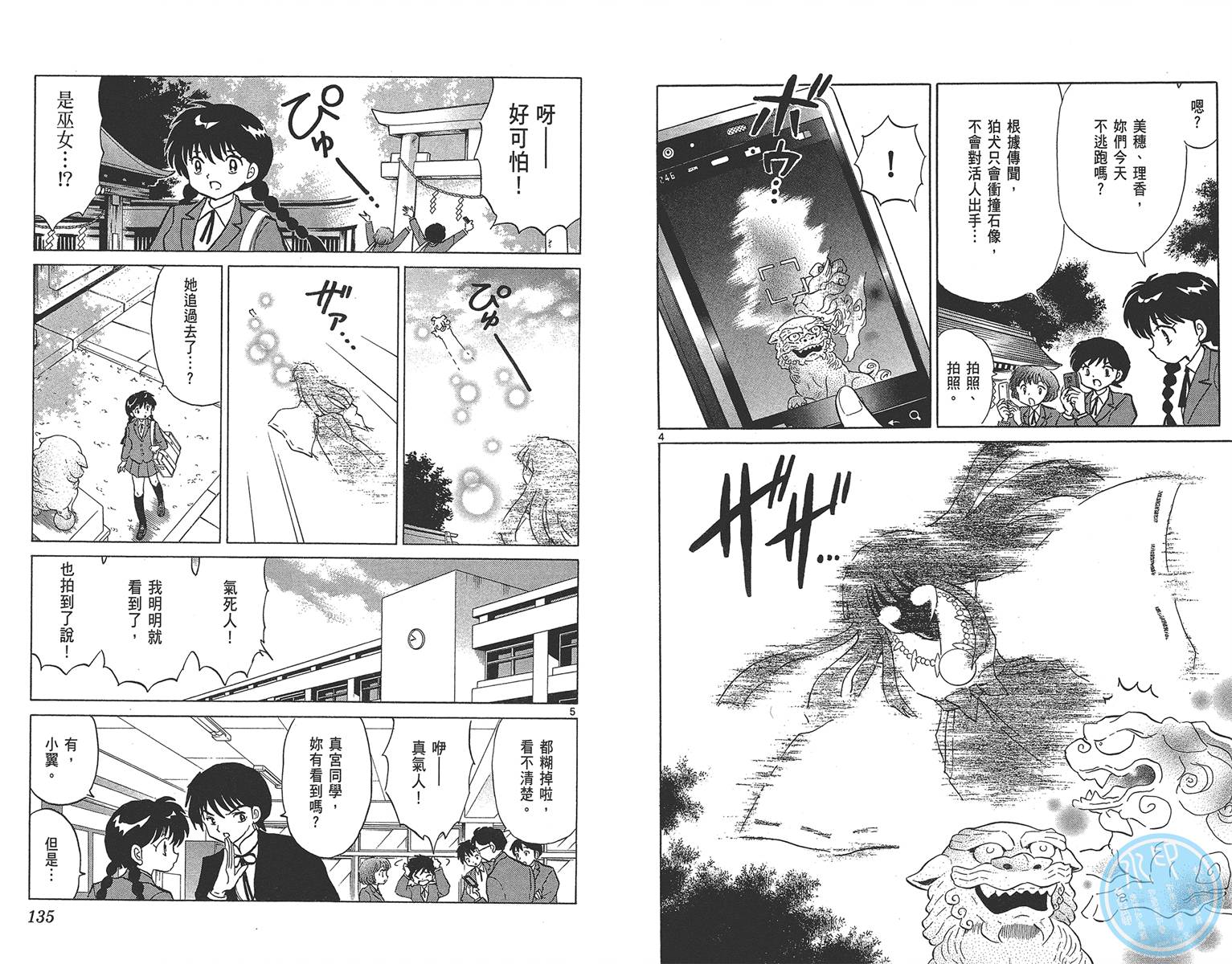 境界的轮回韩漫全集-第17卷无删减无遮挡章节图片 