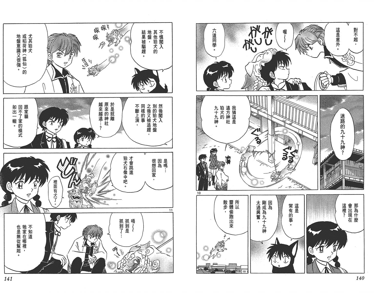 境界的轮回韩漫全集-第17卷无删减无遮挡章节图片 