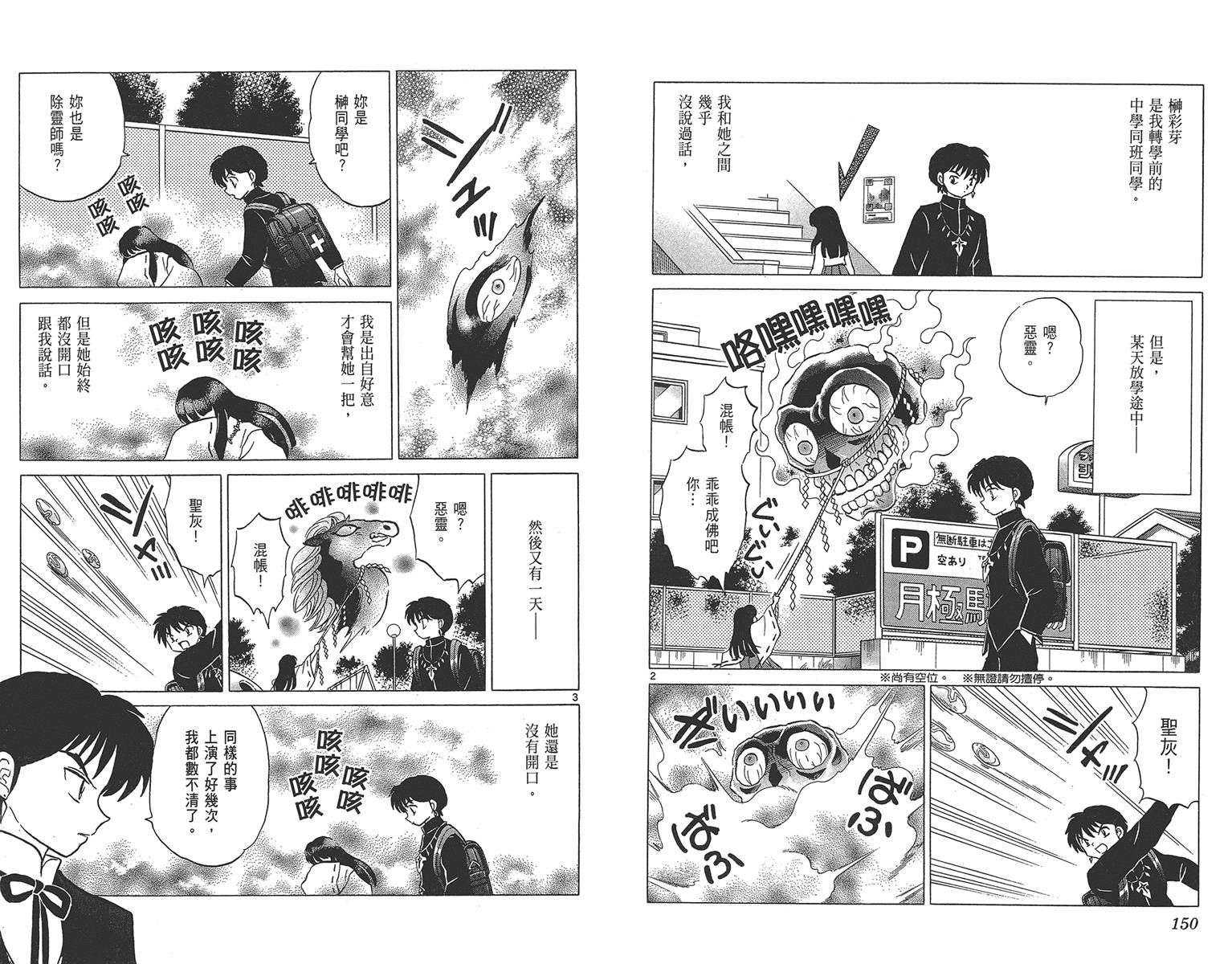境界的轮回韩漫全集-第17卷无删减无遮挡章节图片 
