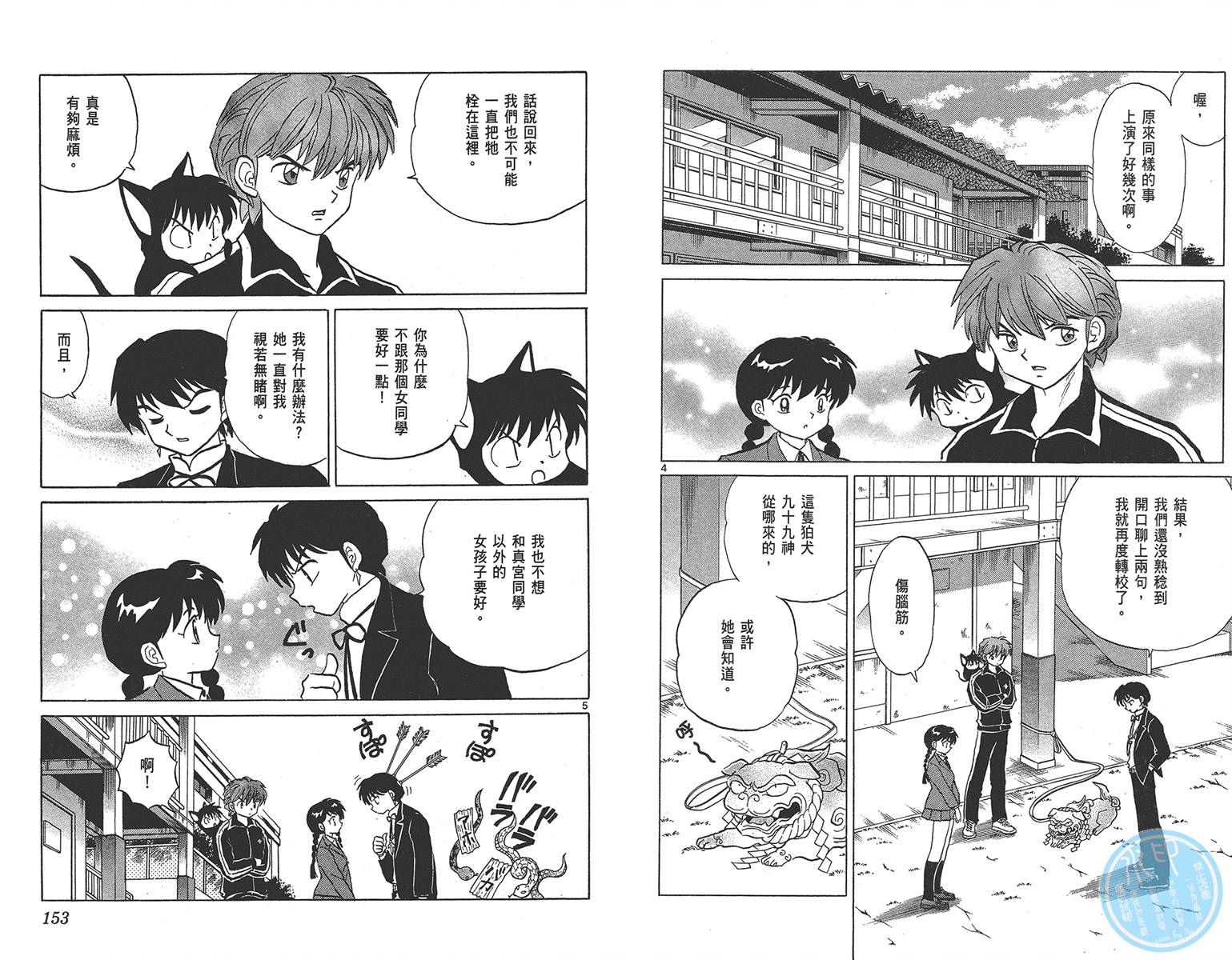 境界的轮回韩漫全集-第17卷无删减无遮挡章节图片 