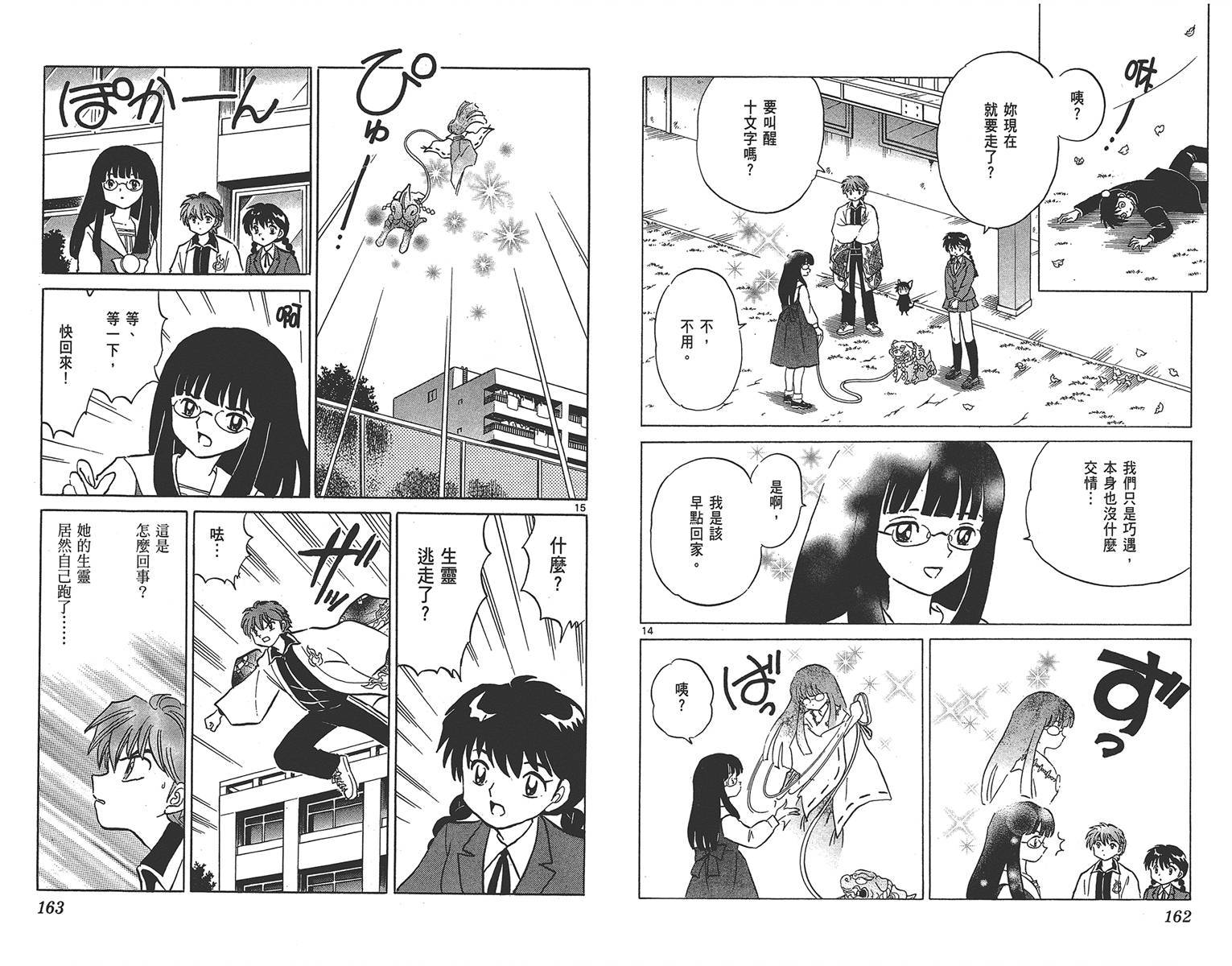 境界的轮回韩漫全集-第17卷无删减无遮挡章节图片 