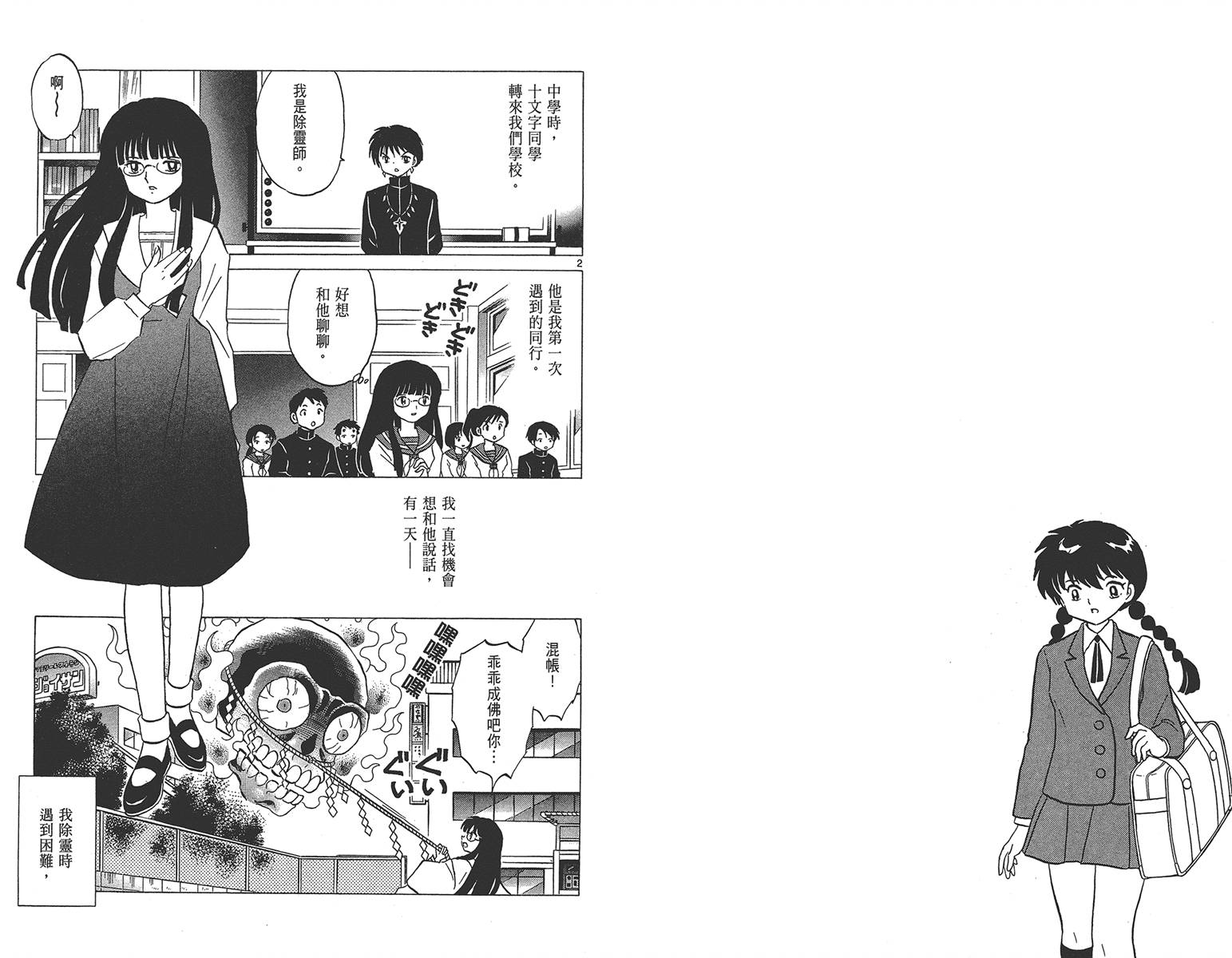 境界的轮回韩漫全集-第17卷无删减无遮挡章节图片 