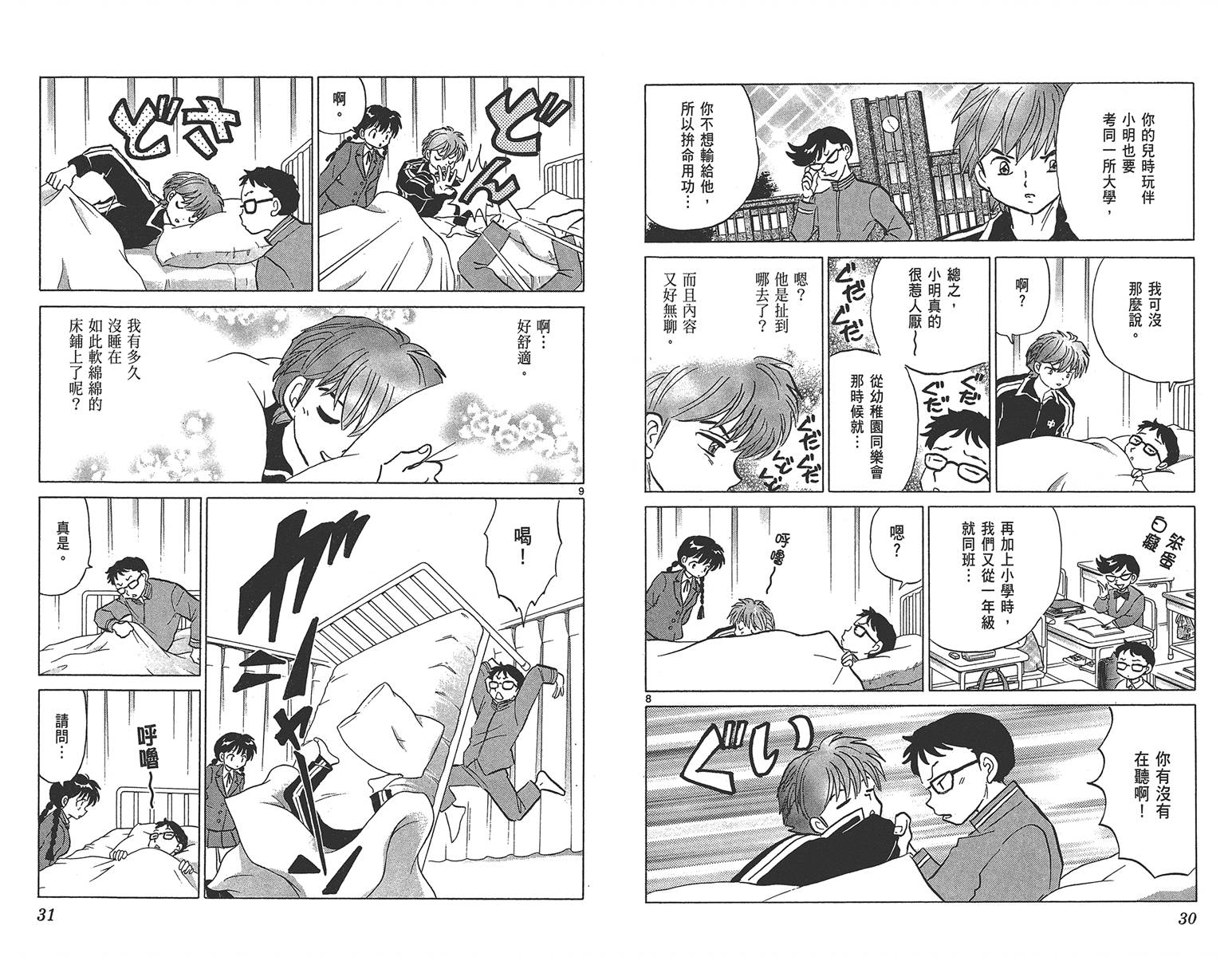 境界的轮回韩漫全集-第18卷无删减无遮挡章节图片 