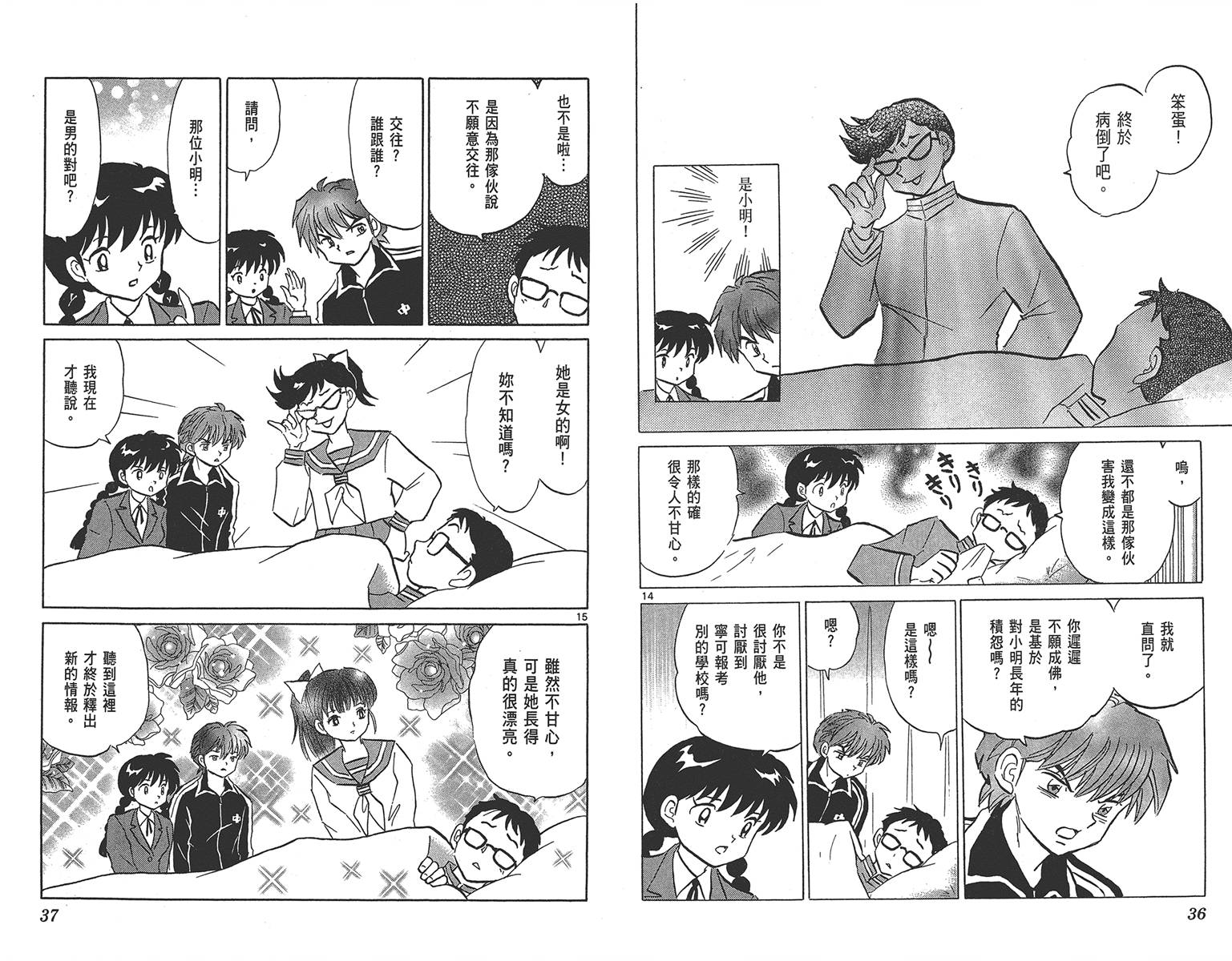 境界的轮回韩漫全集-第18卷无删减无遮挡章节图片 
