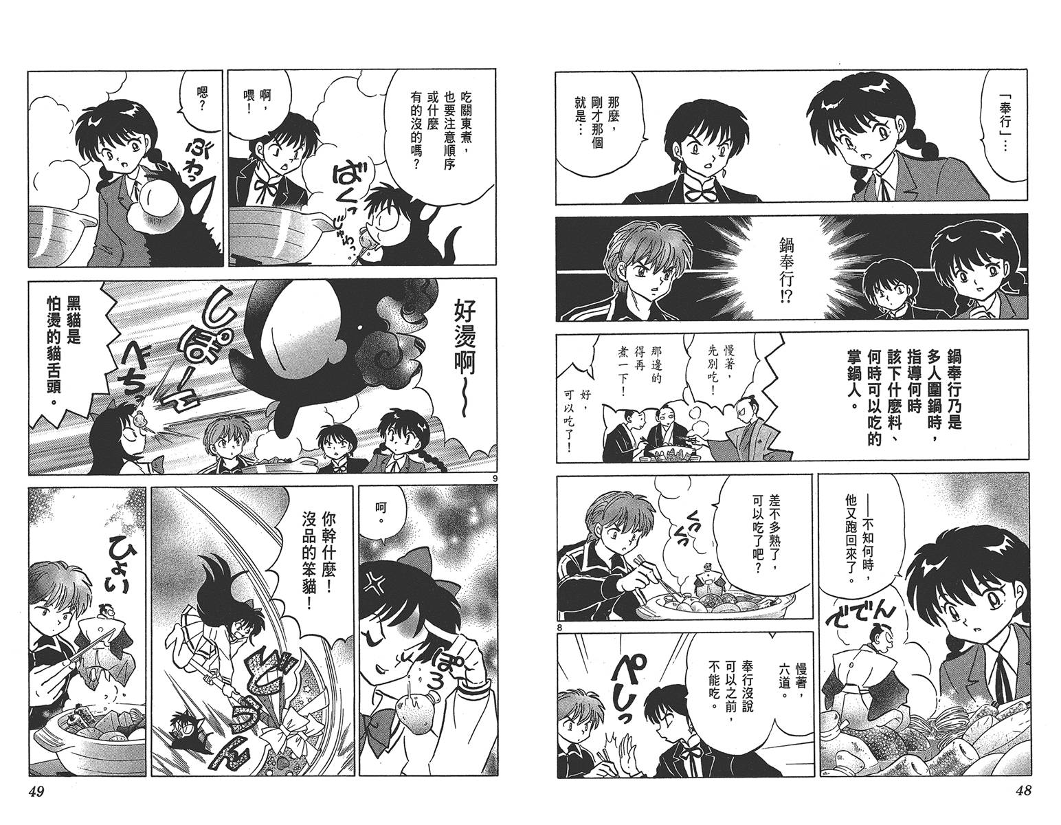 境界的轮回韩漫全集-第18卷无删减无遮挡章节图片 