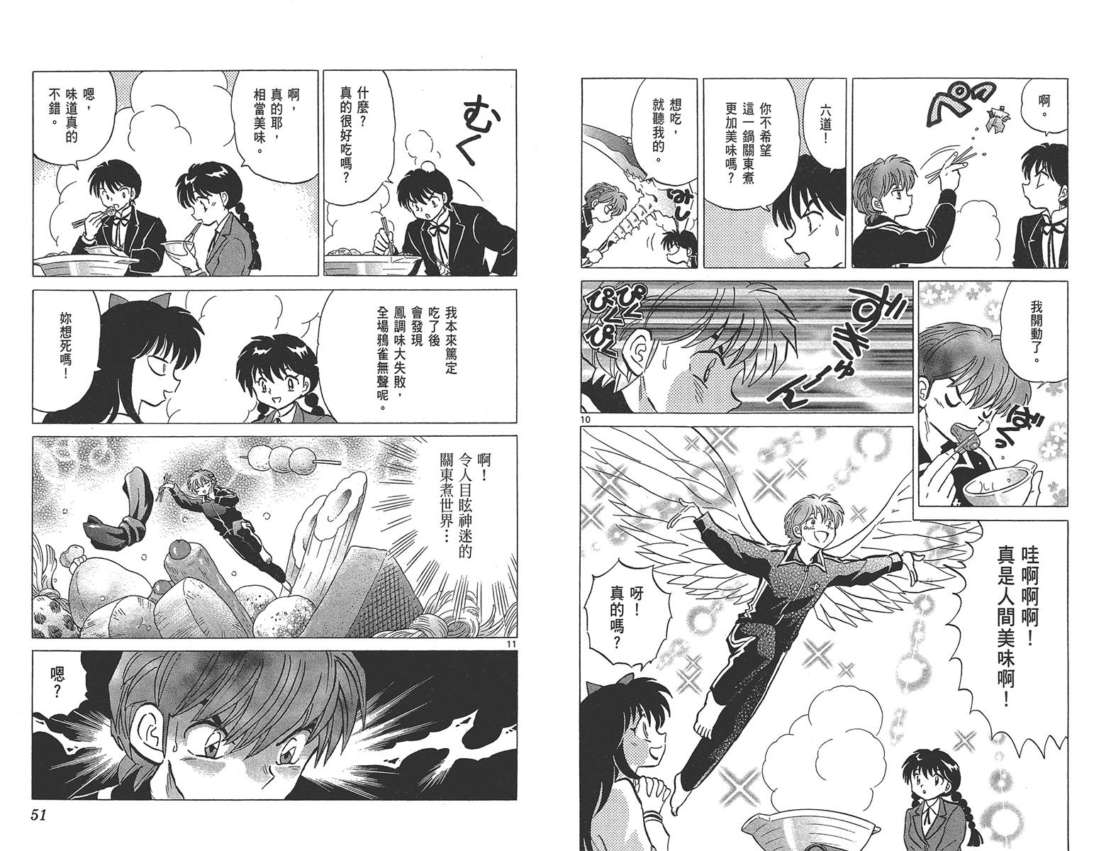境界的轮回韩漫全集-第18卷无删减无遮挡章节图片 