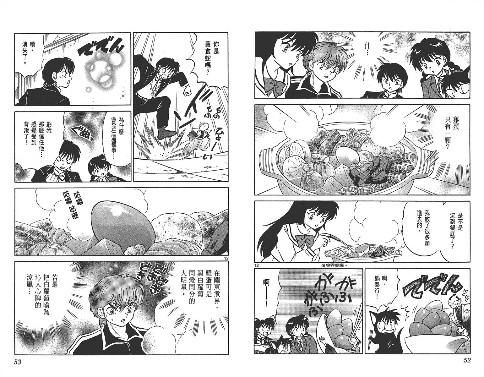 境界的轮回韩漫全集-第18卷无删减无遮挡章节图片 