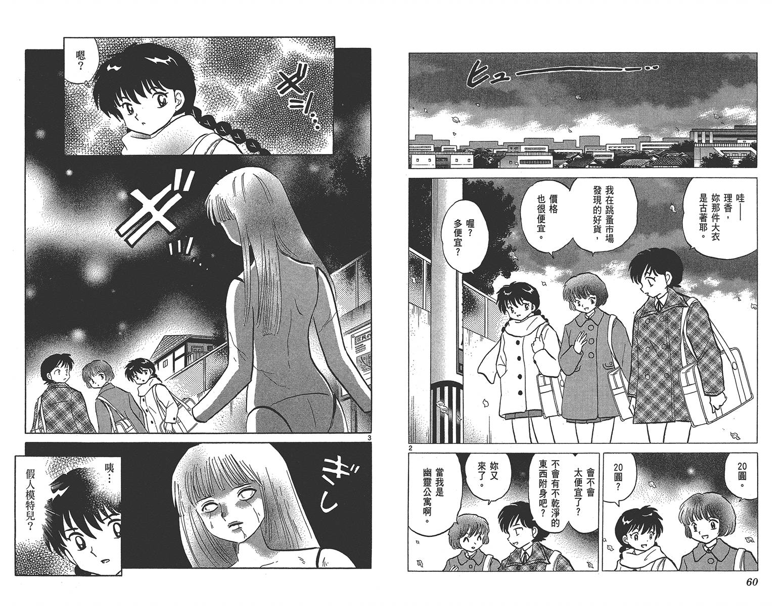 境界的轮回韩漫全集-第18卷无删减无遮挡章节图片 
