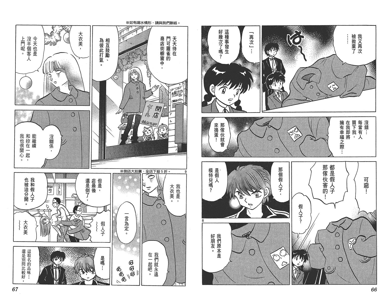 境界的轮回韩漫全集-第18卷无删减无遮挡章节图片 