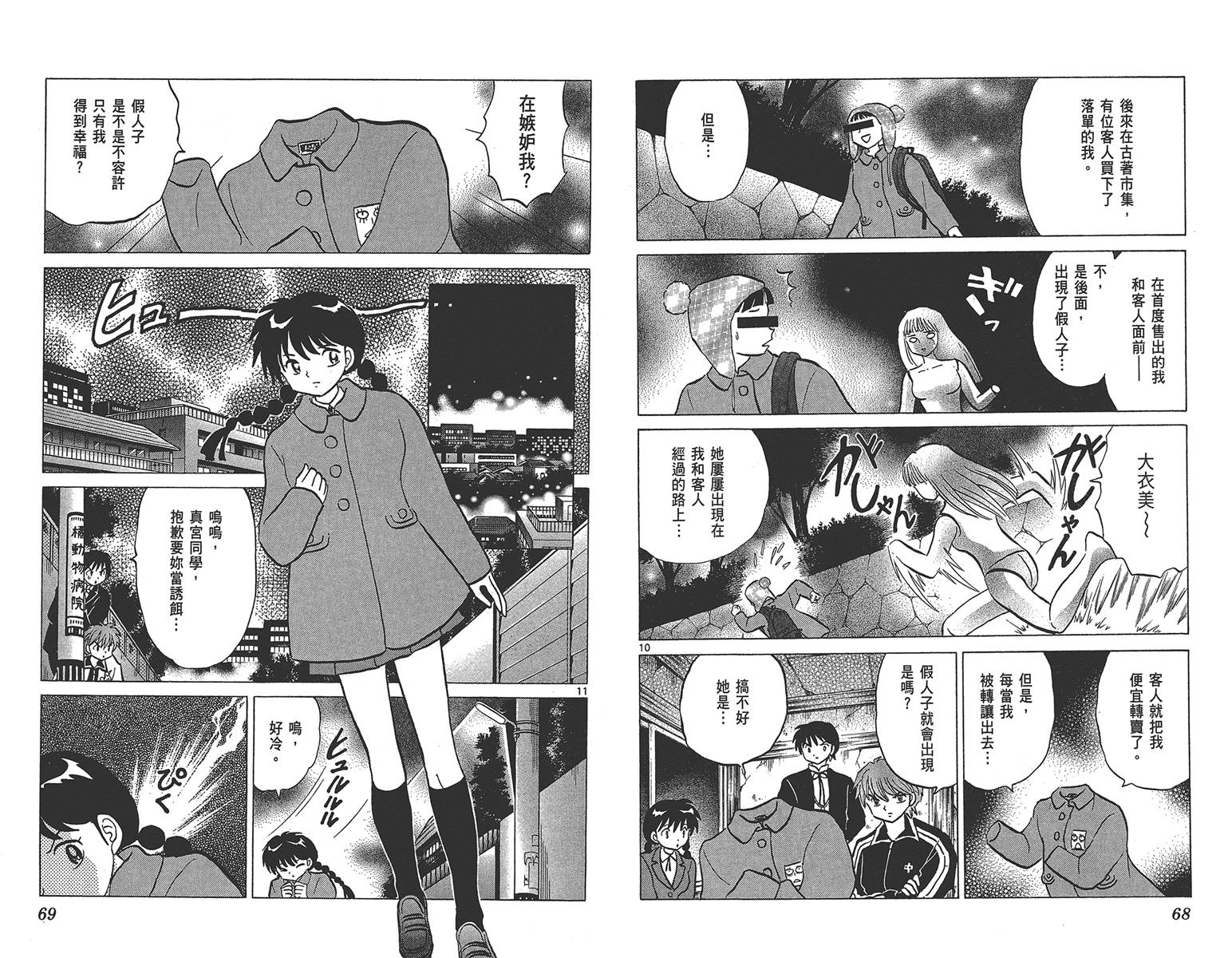 境界的轮回韩漫全集-第18卷无删减无遮挡章节图片 