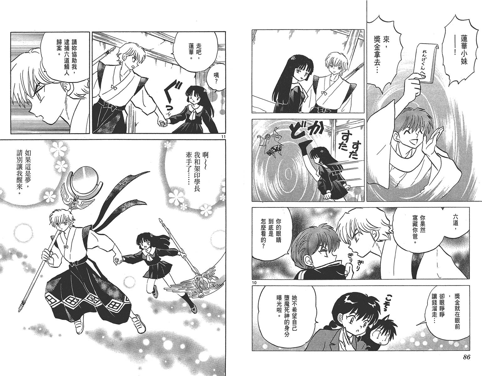 境界的轮回韩漫全集-第18卷无删减无遮挡章节图片 