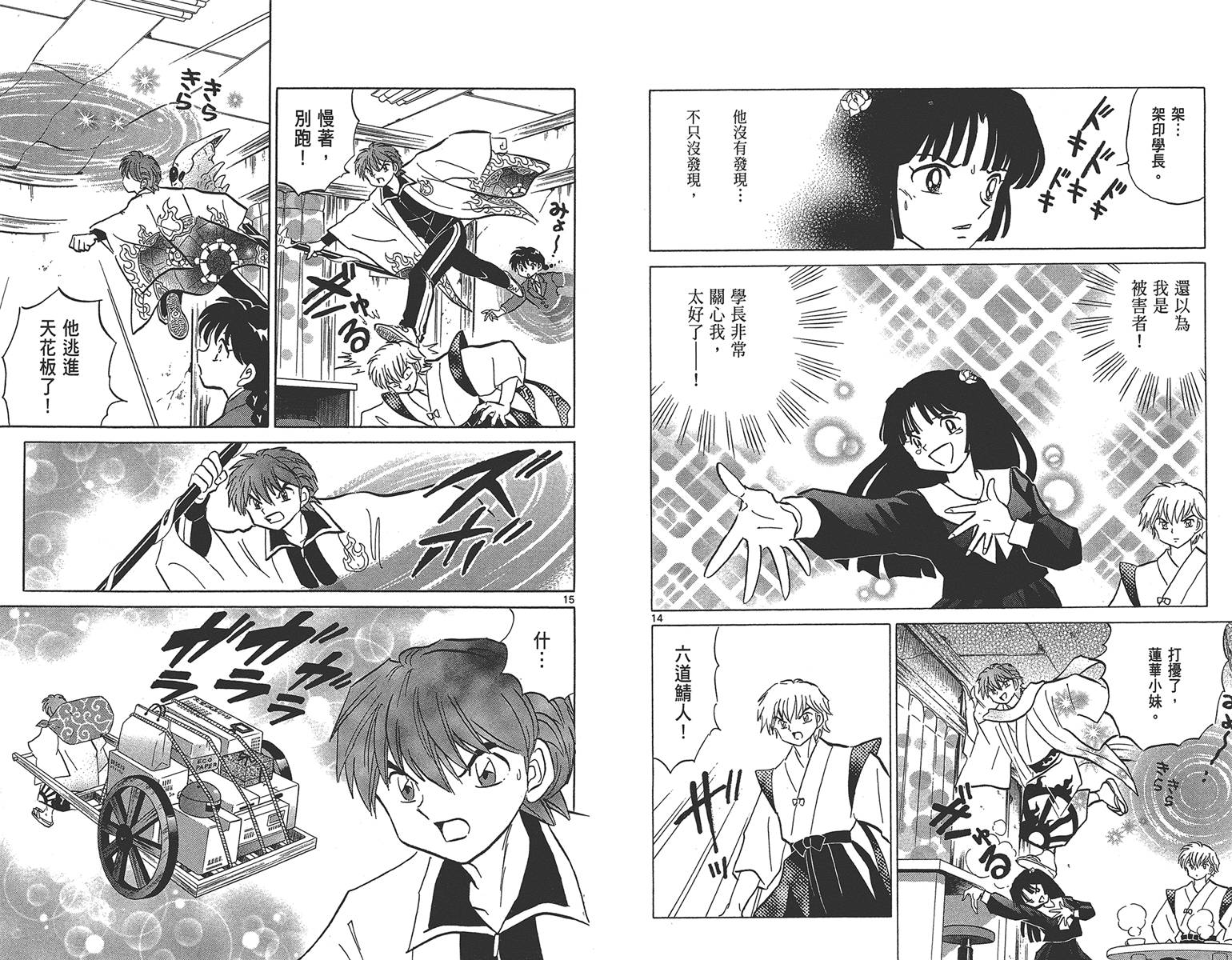 境界的轮回韩漫全集-第18卷无删减无遮挡章节图片 