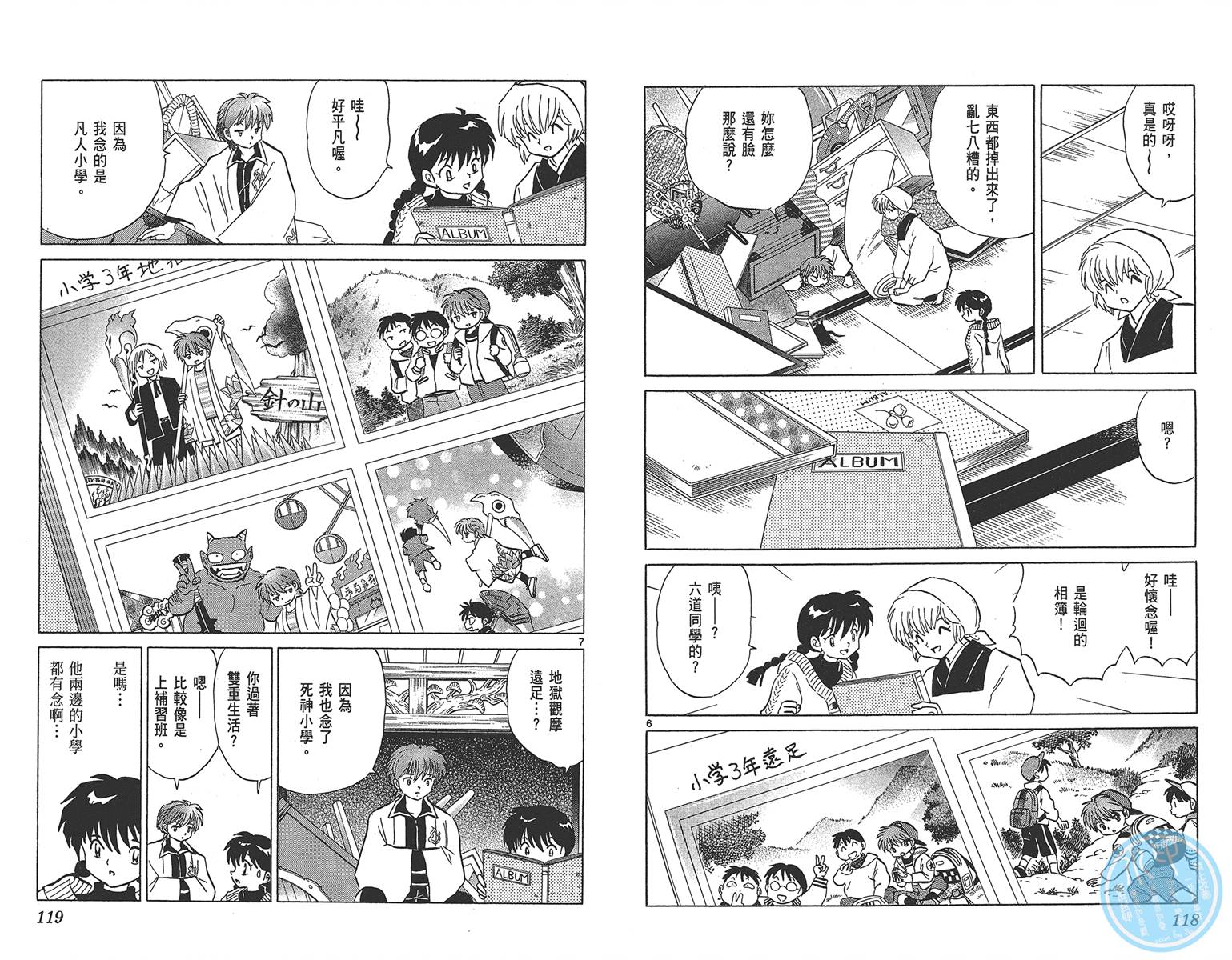 境界的轮回韩漫全集-第18卷无删减无遮挡章节图片 