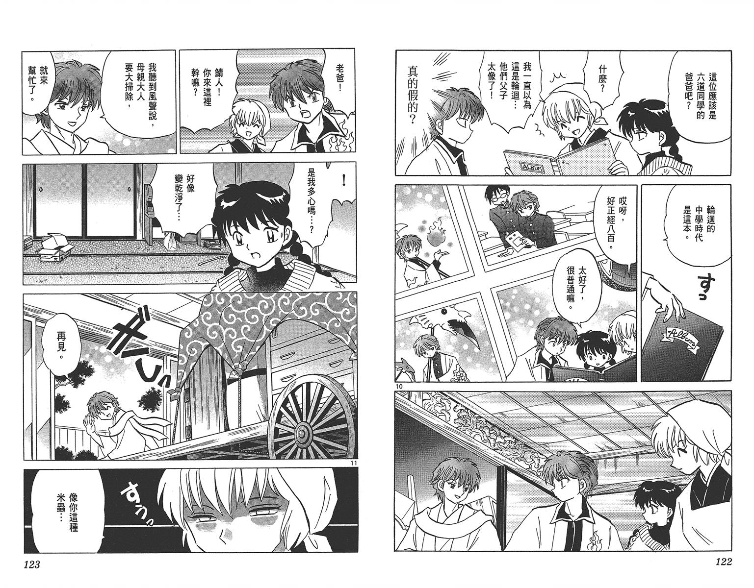 境界的轮回韩漫全集-第18卷无删减无遮挡章节图片 