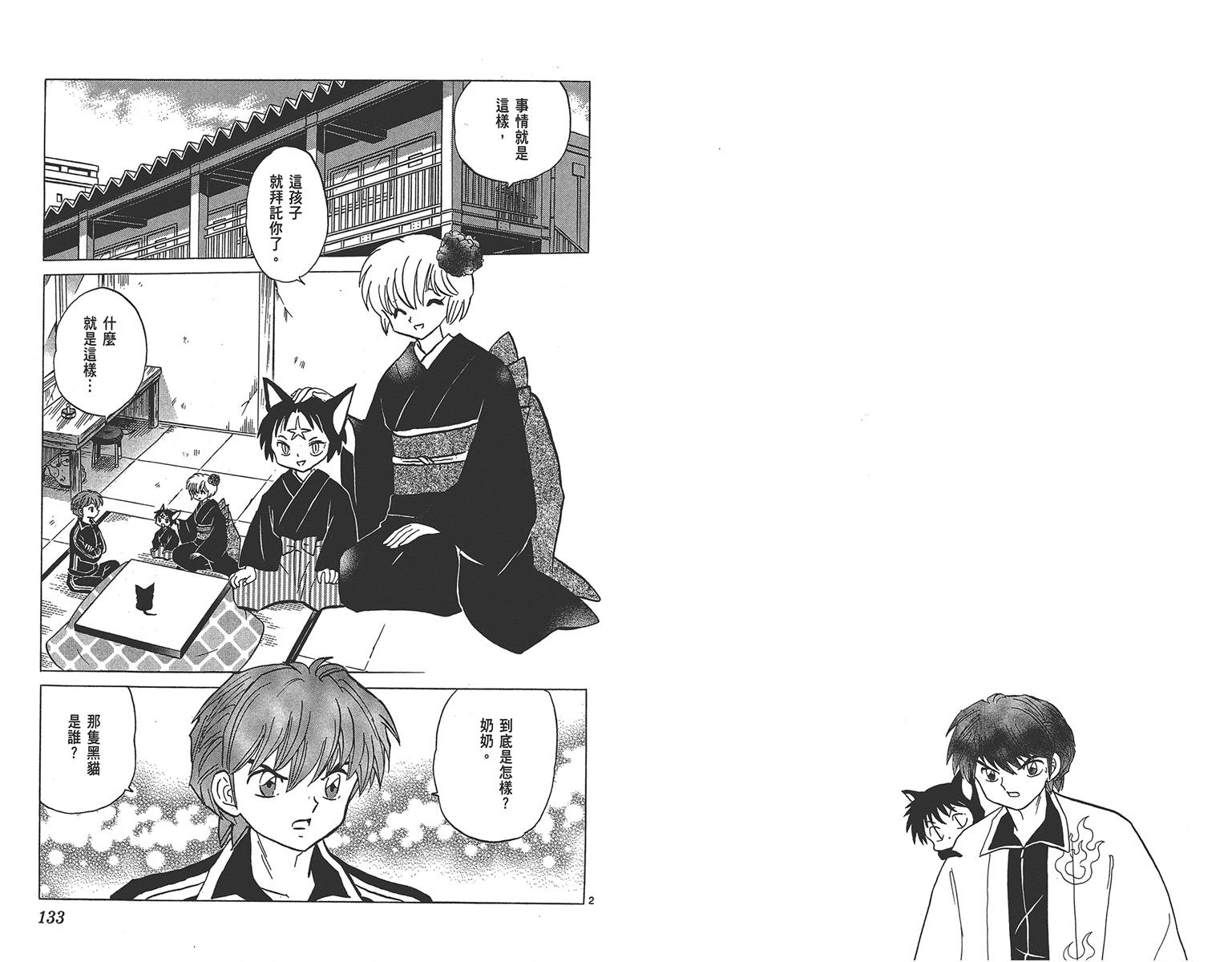 境界的轮回韩漫全集-第18卷无删减无遮挡章节图片 