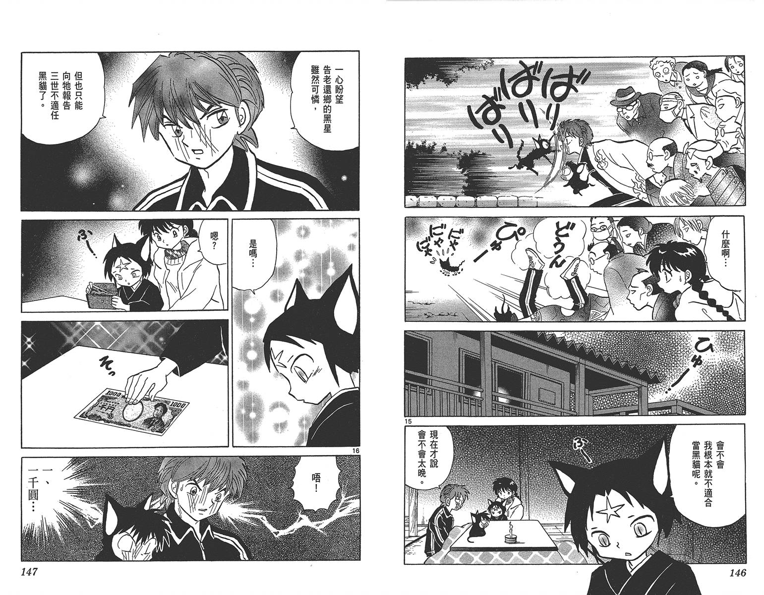 境界的轮回韩漫全集-第18卷无删减无遮挡章节图片 