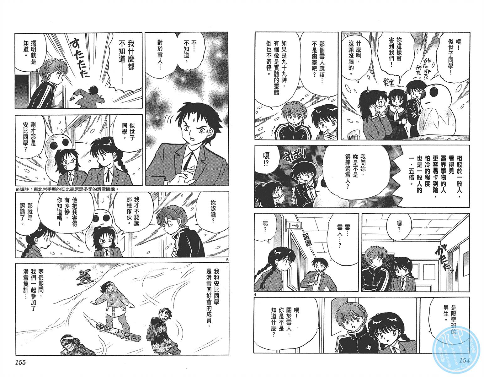 境界的轮回韩漫全集-第18卷无删减无遮挡章节图片 