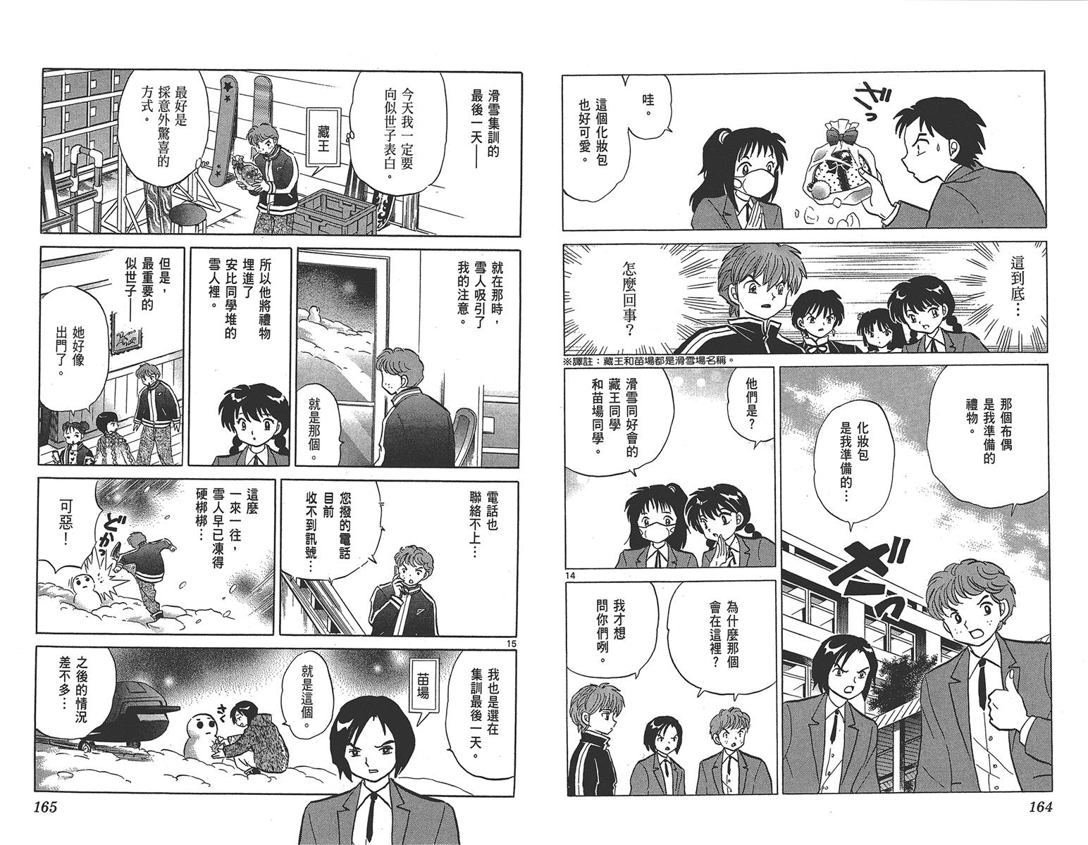 境界的轮回韩漫全集-第18卷无删减无遮挡章节图片 